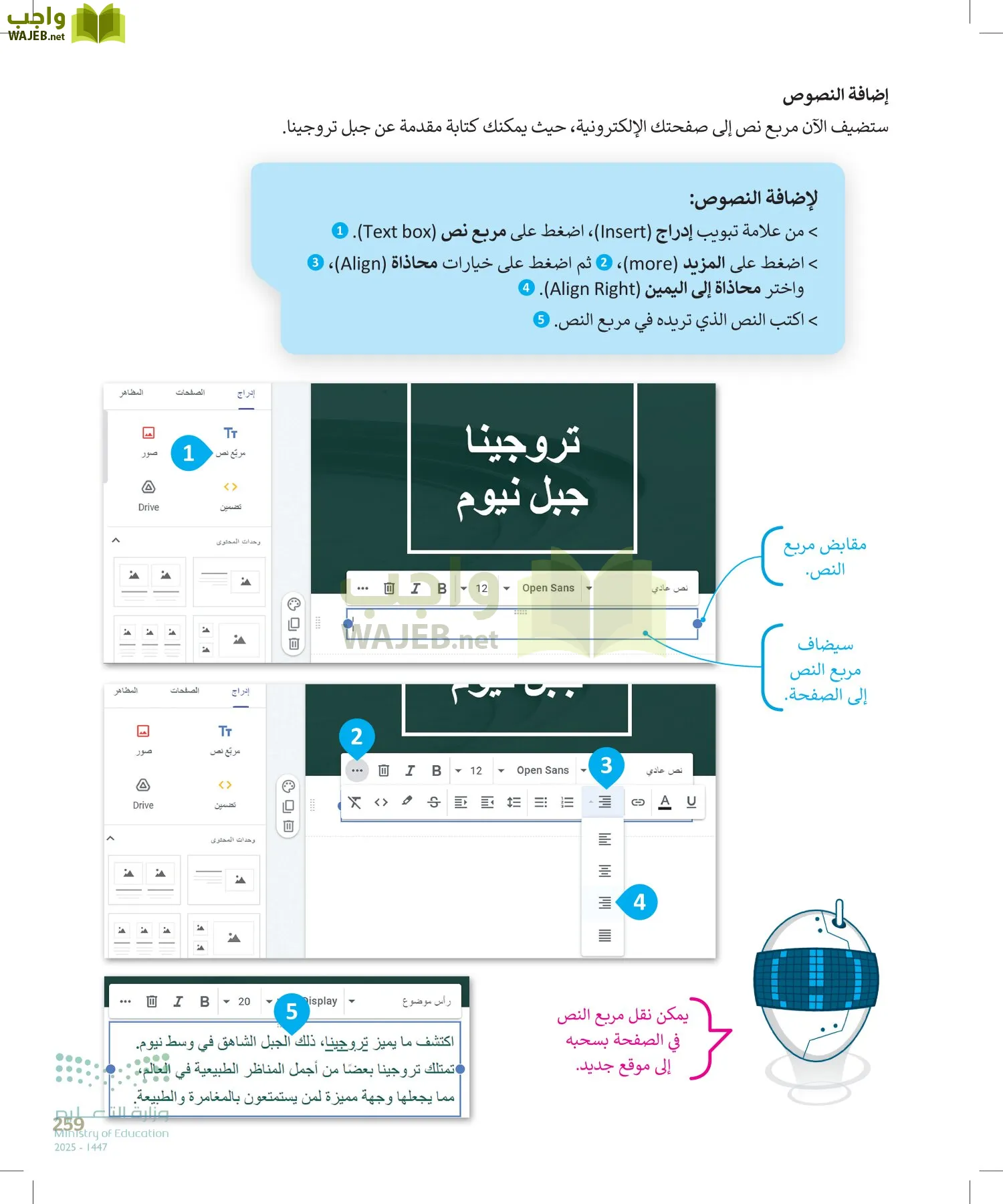 المهارات الرقمية page-258