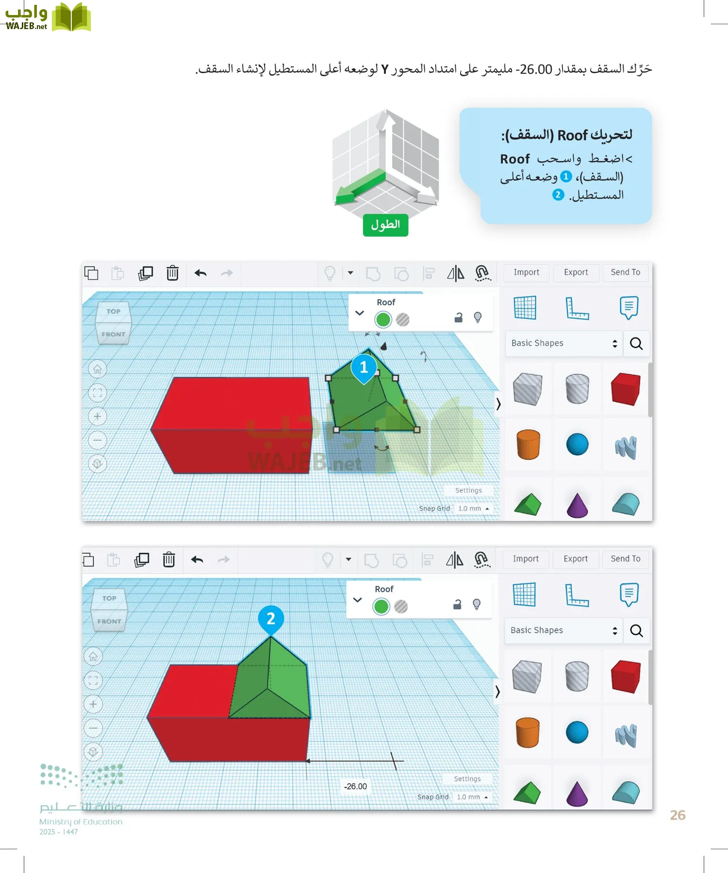 المهارات الرقمية page-25