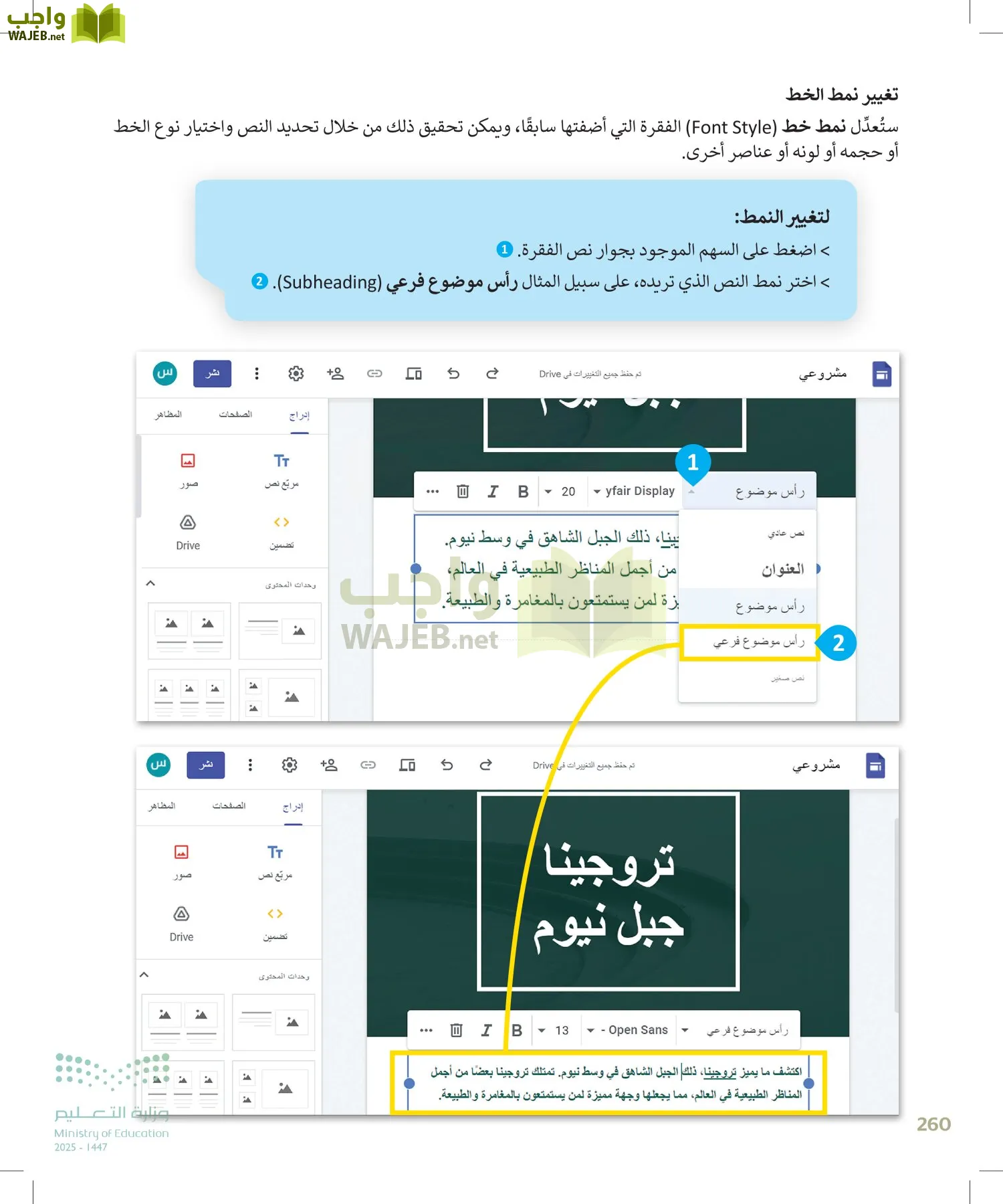 المهارات الرقمية page-259