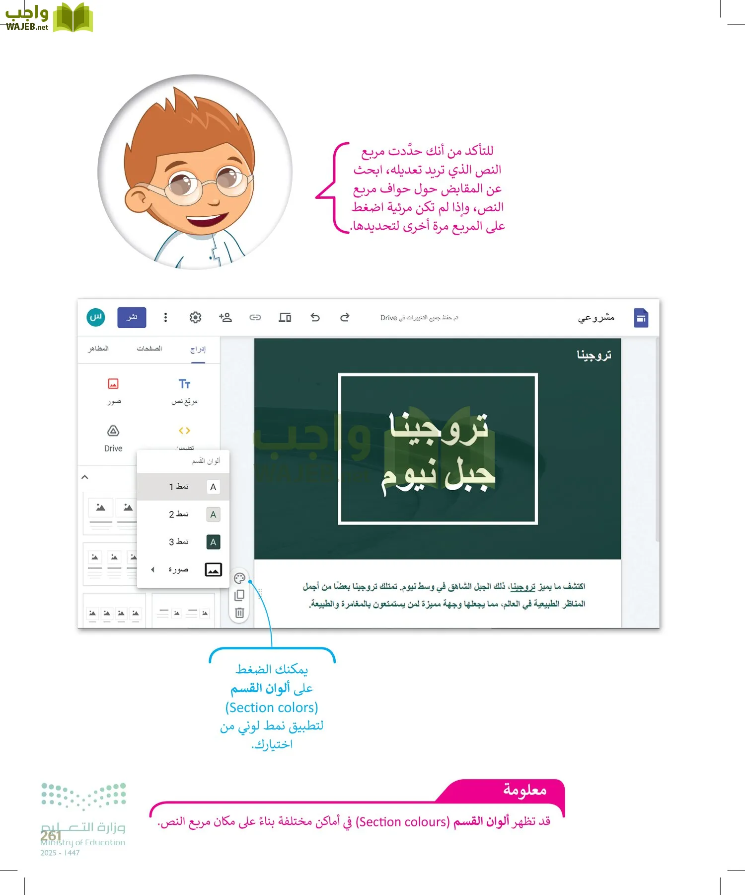 المهارات الرقمية page-260