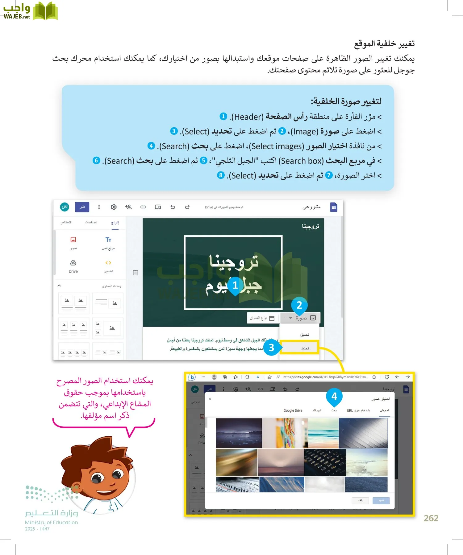المهارات الرقمية page-261