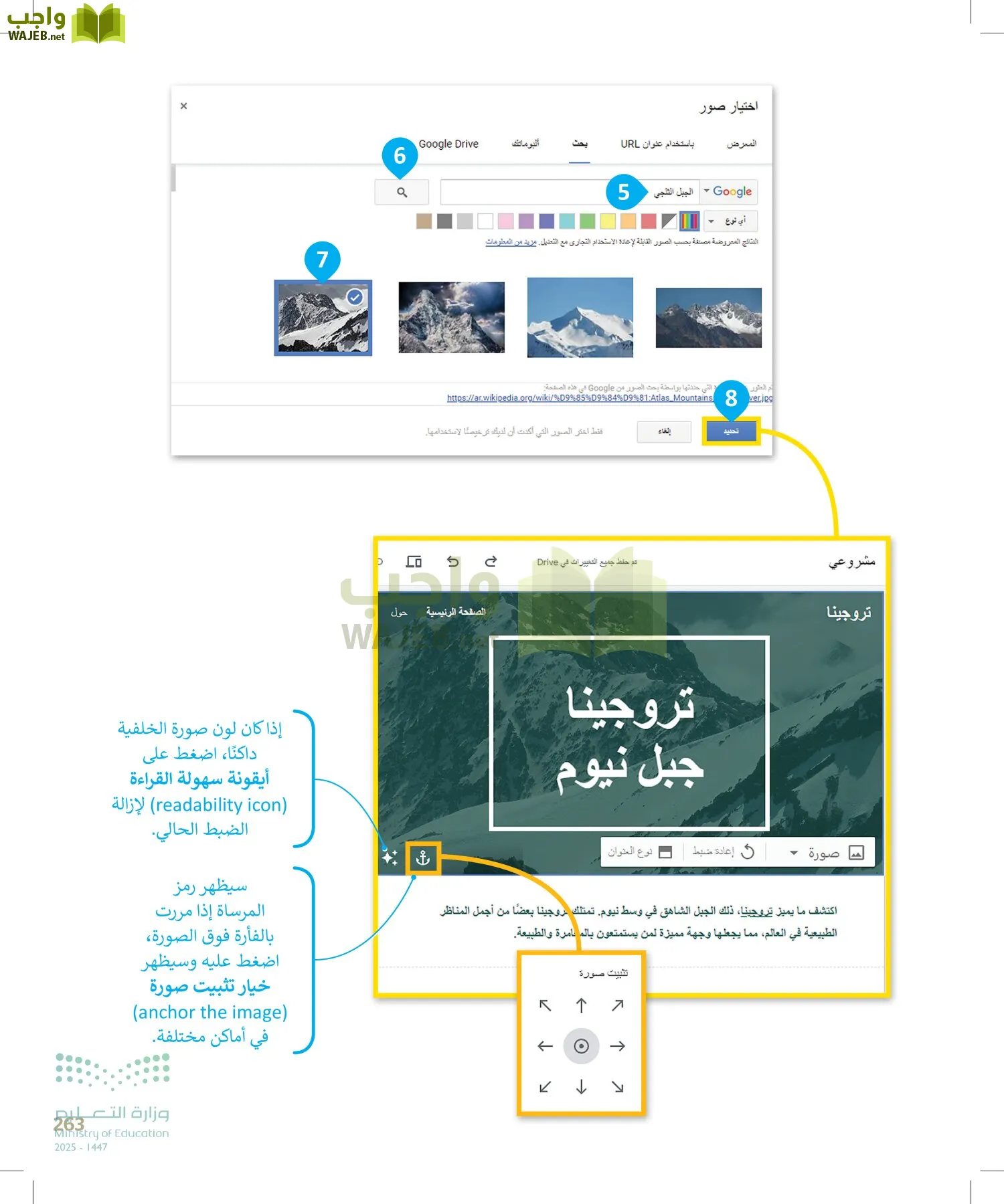 المهارات الرقمية page-262