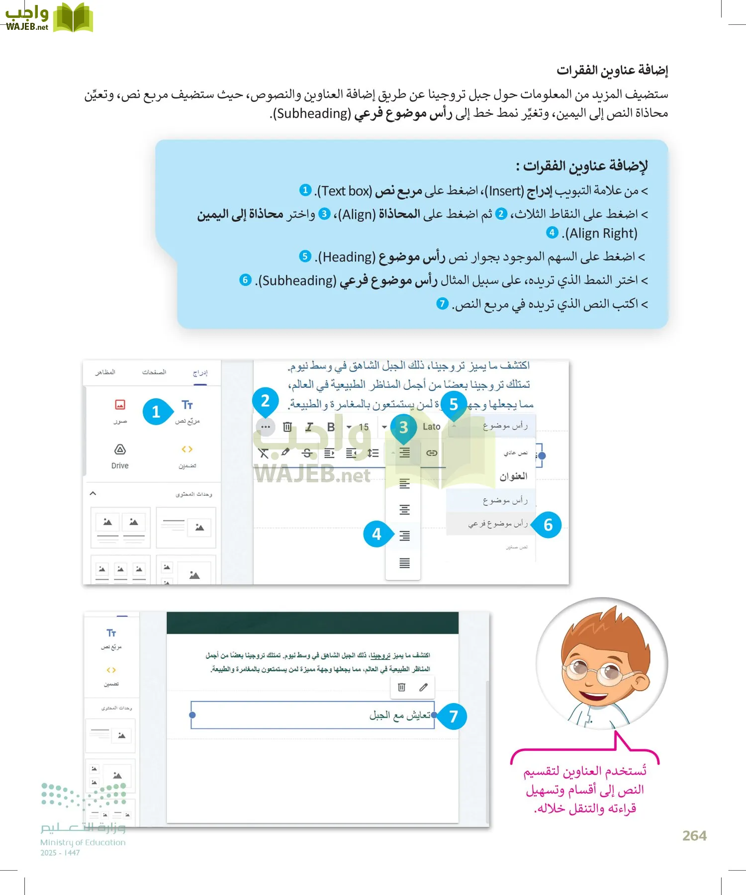 المهارات الرقمية page-263
