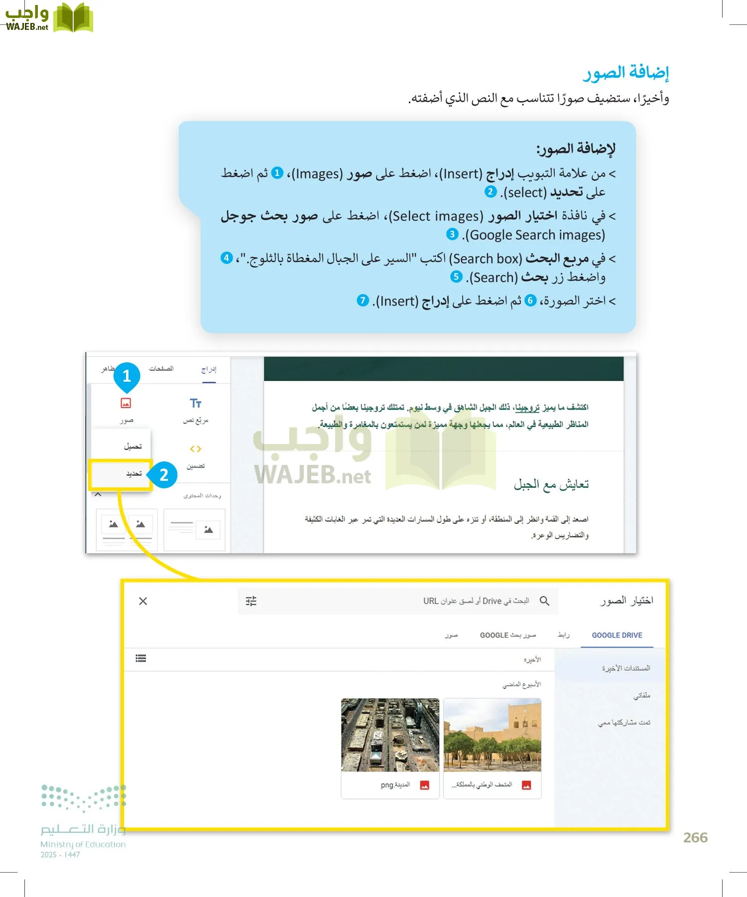 المهارات الرقمية page-265