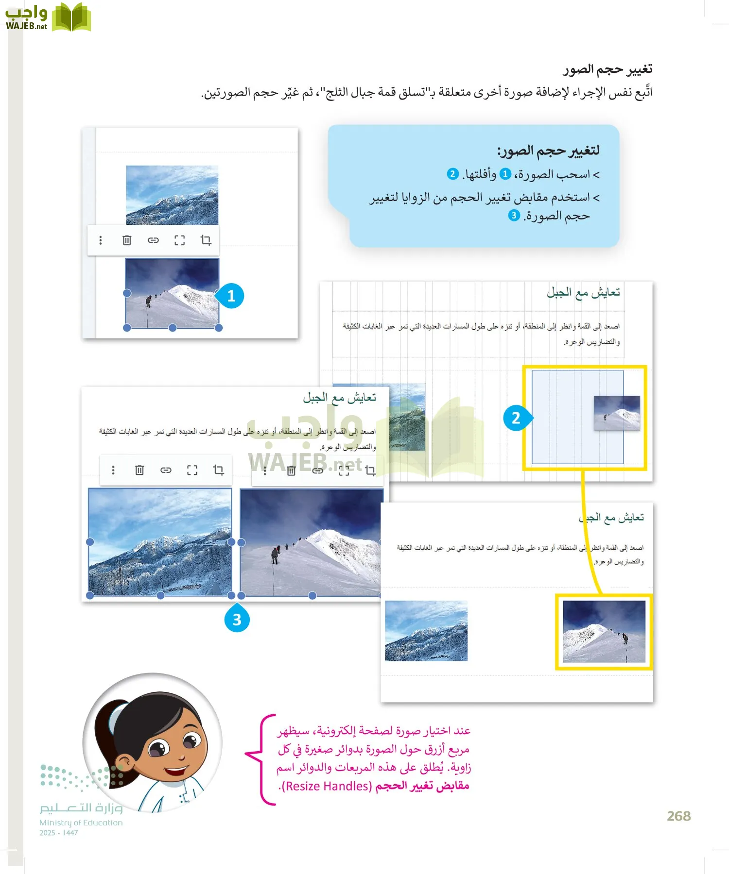 المهارات الرقمية page-267