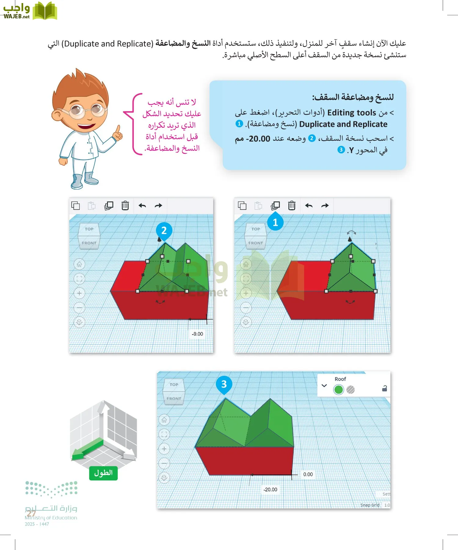 المهارات الرقمية page-26