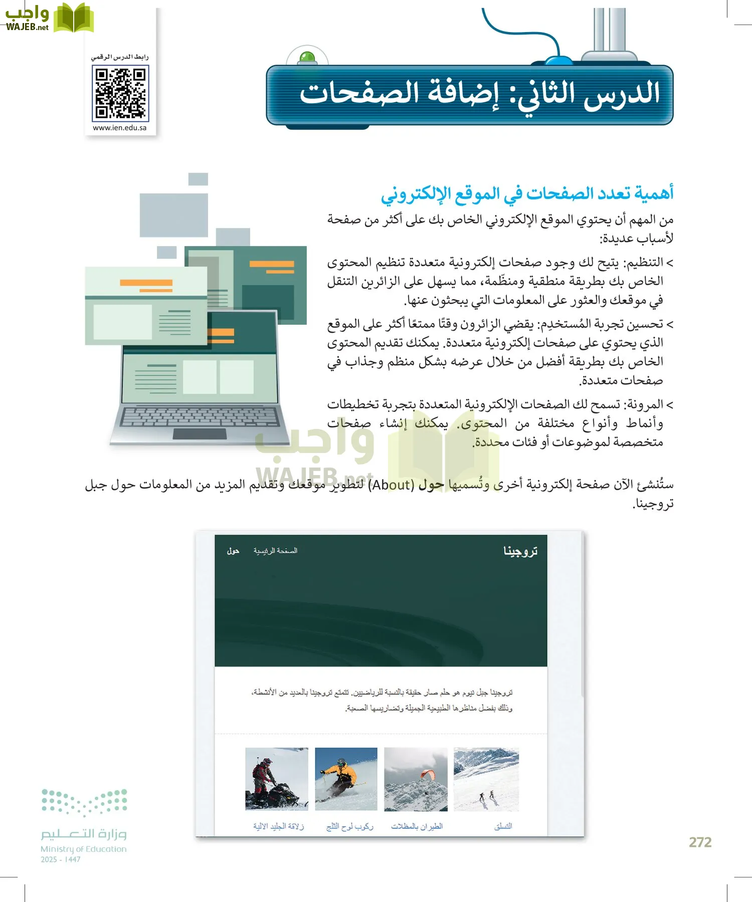 المهارات الرقمية page-271