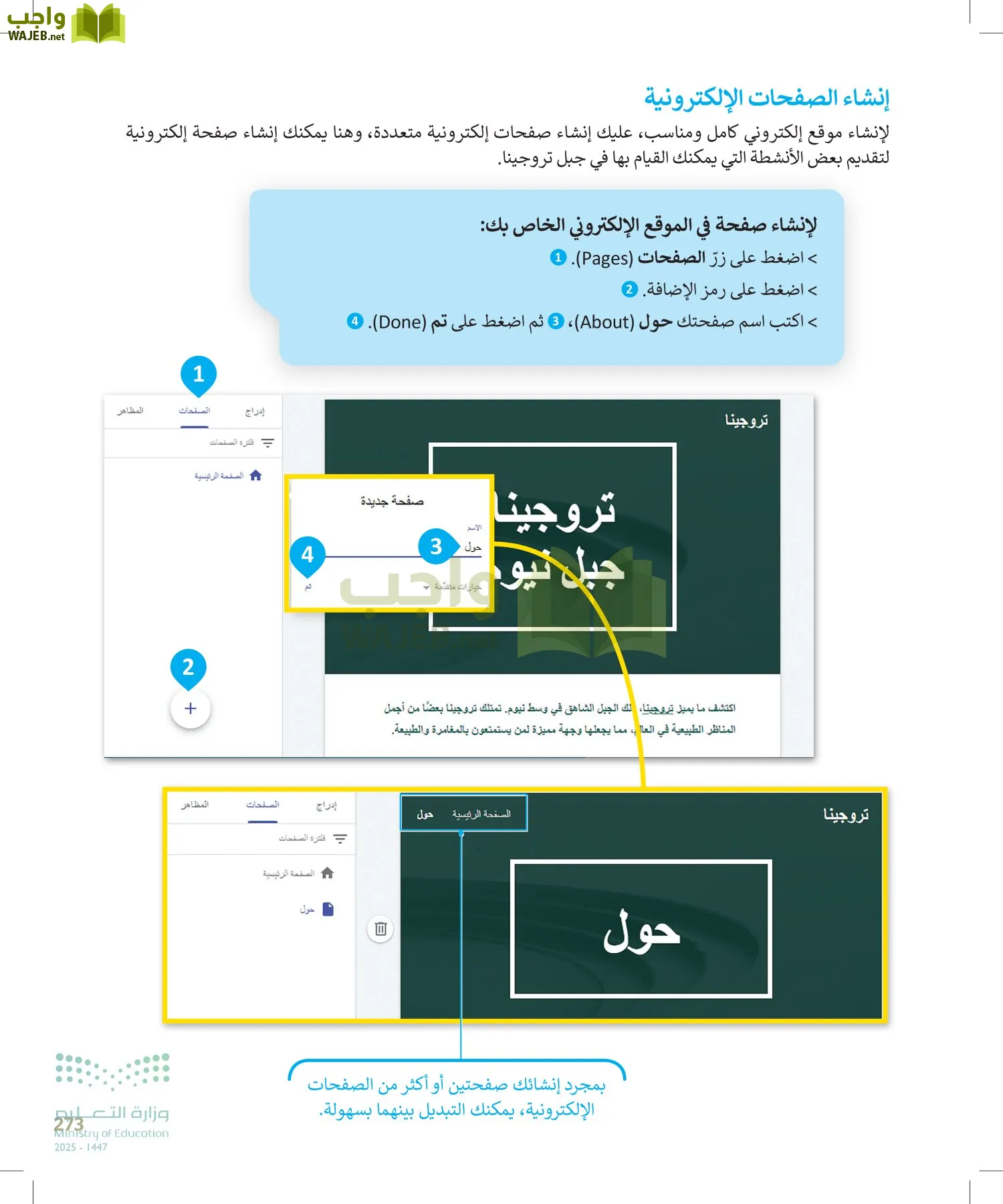 المهارات الرقمية page-272