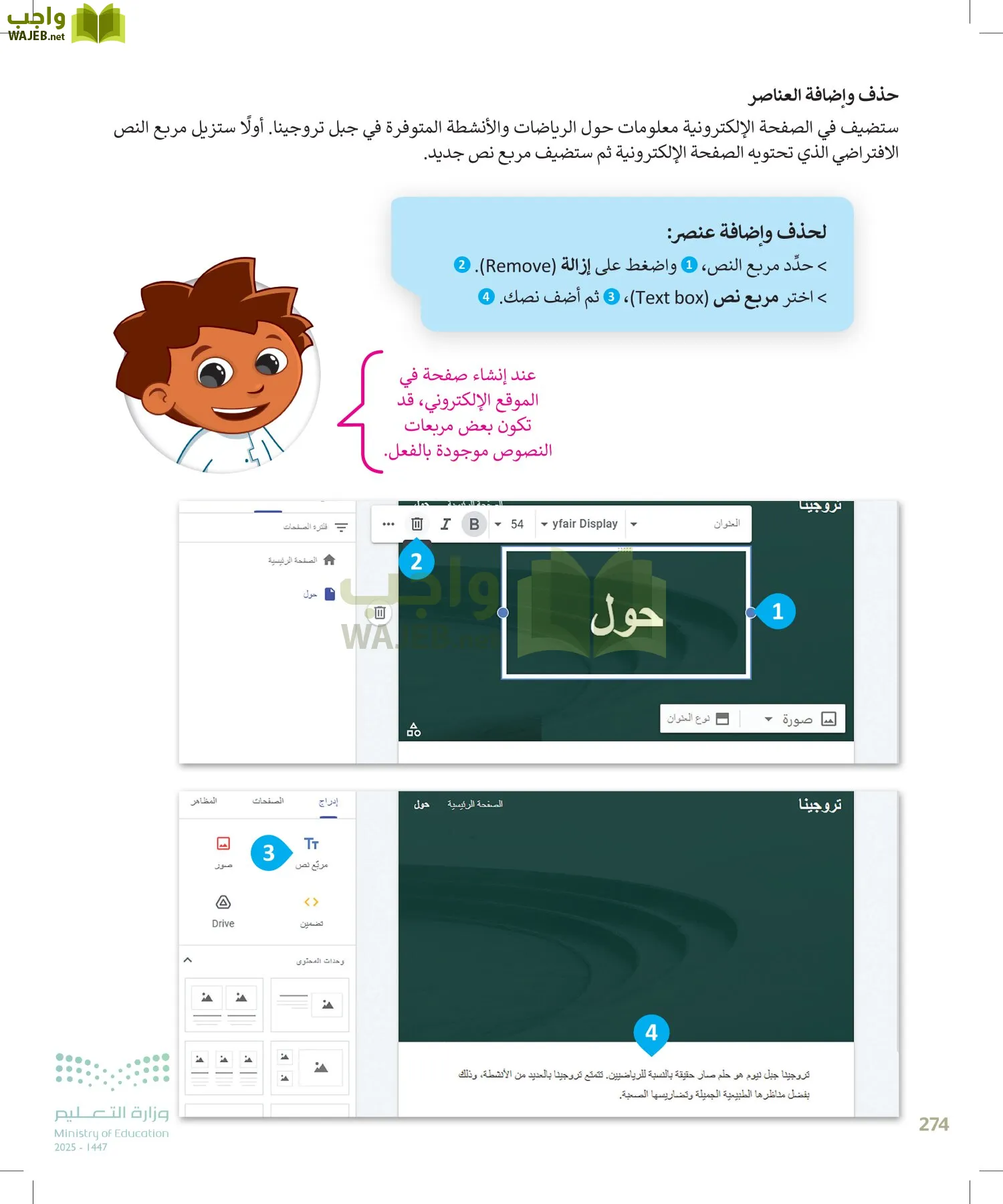 المهارات الرقمية page-273