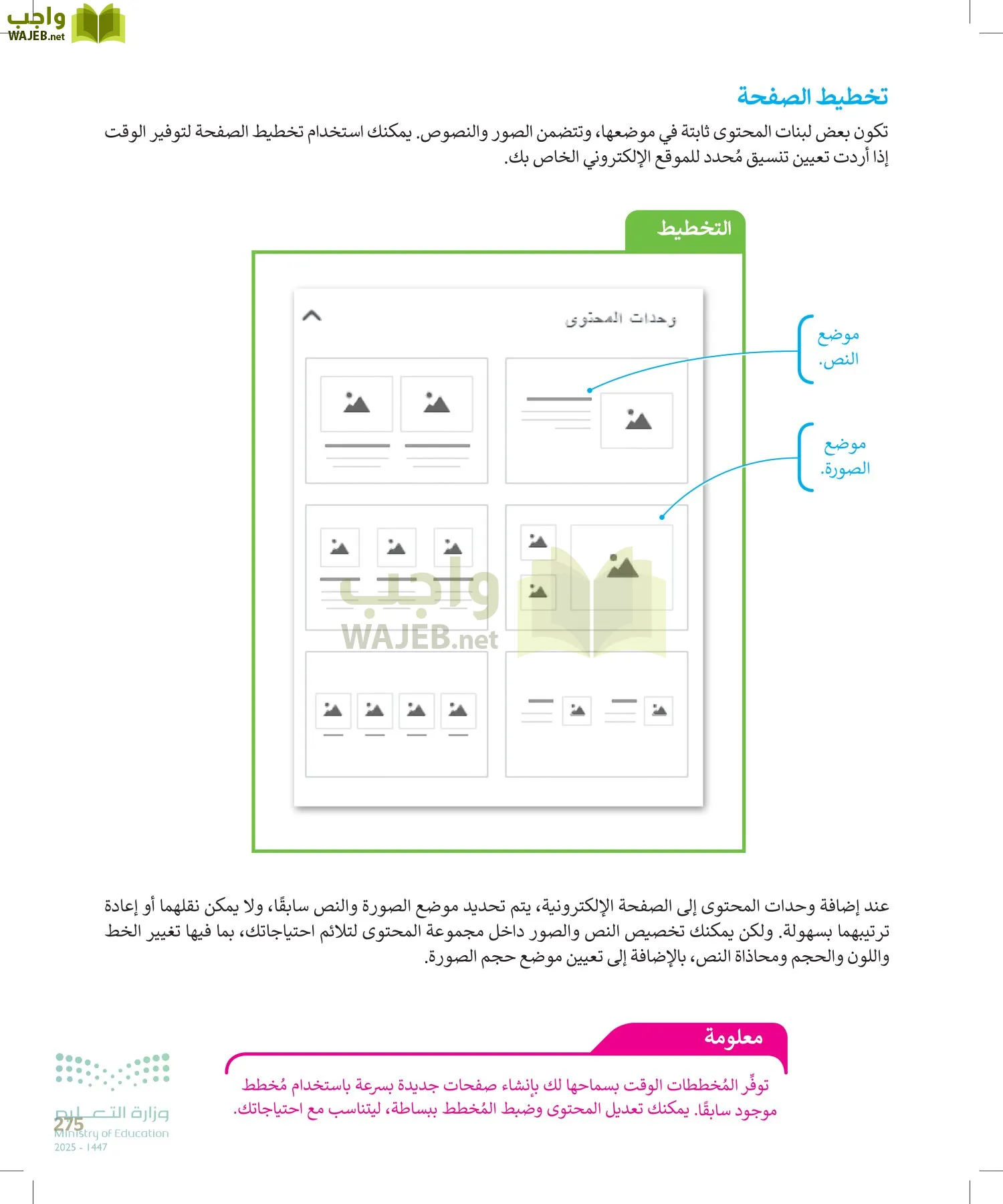 المهارات الرقمية page-274