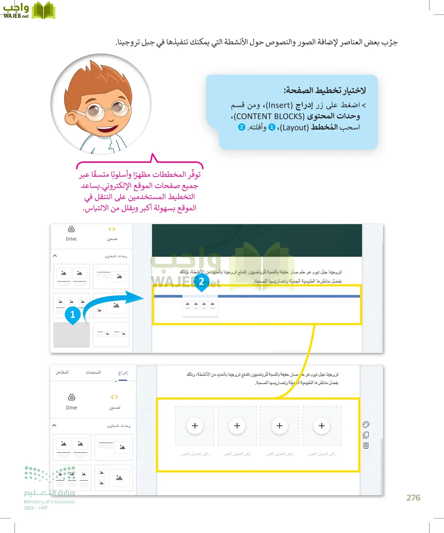 المهارات الرقمية page-275
