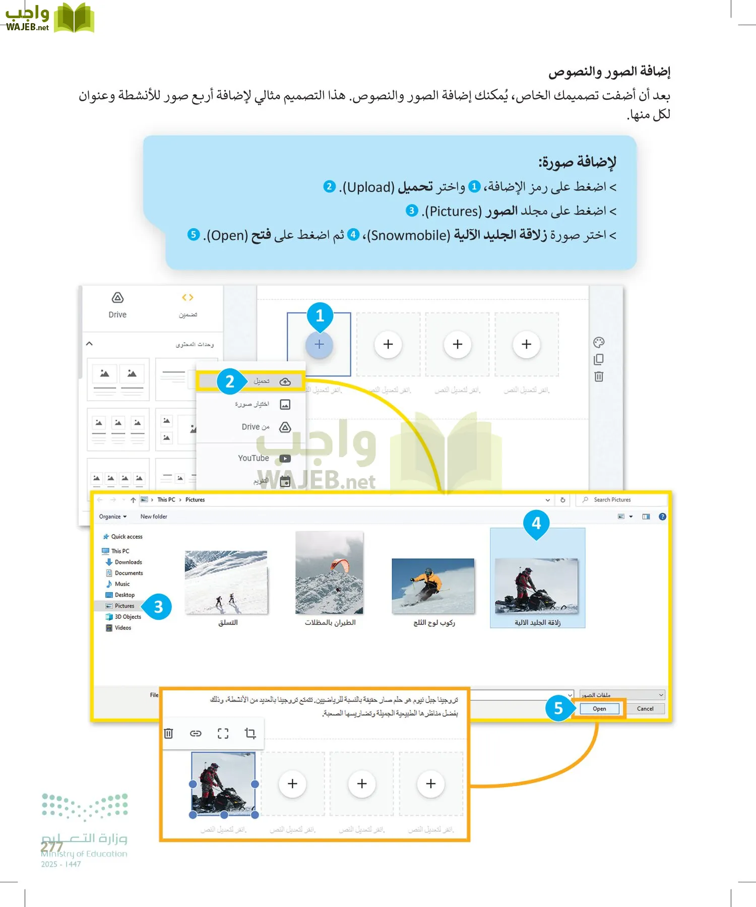 المهارات الرقمية page-276