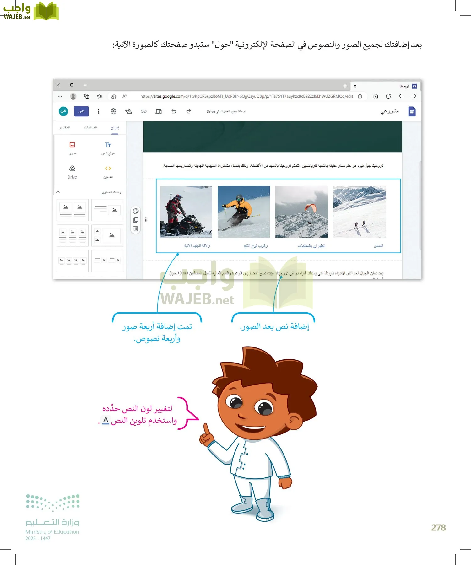 المهارات الرقمية page-277