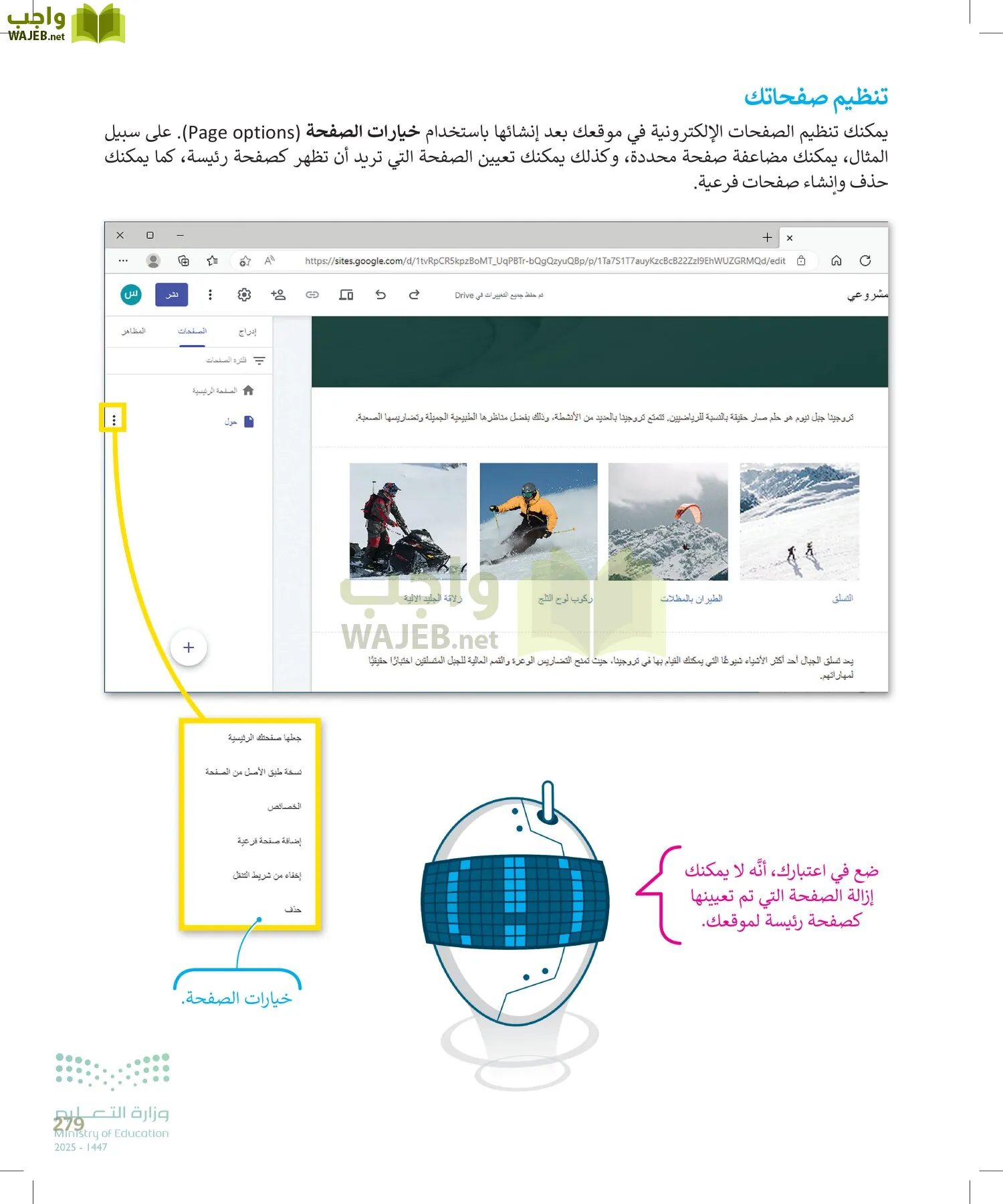 المهارات الرقمية page-278