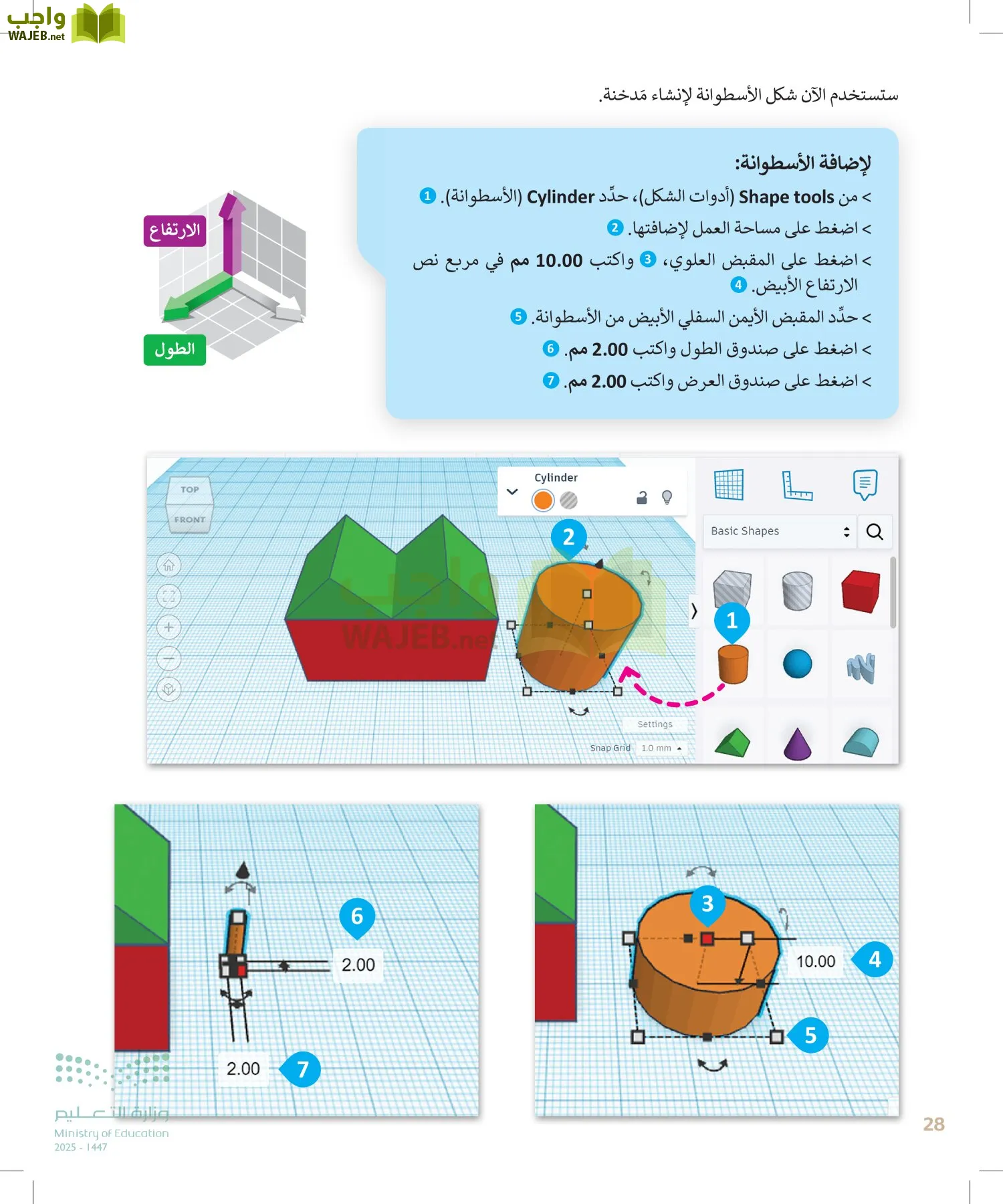 المهارات الرقمية page-27