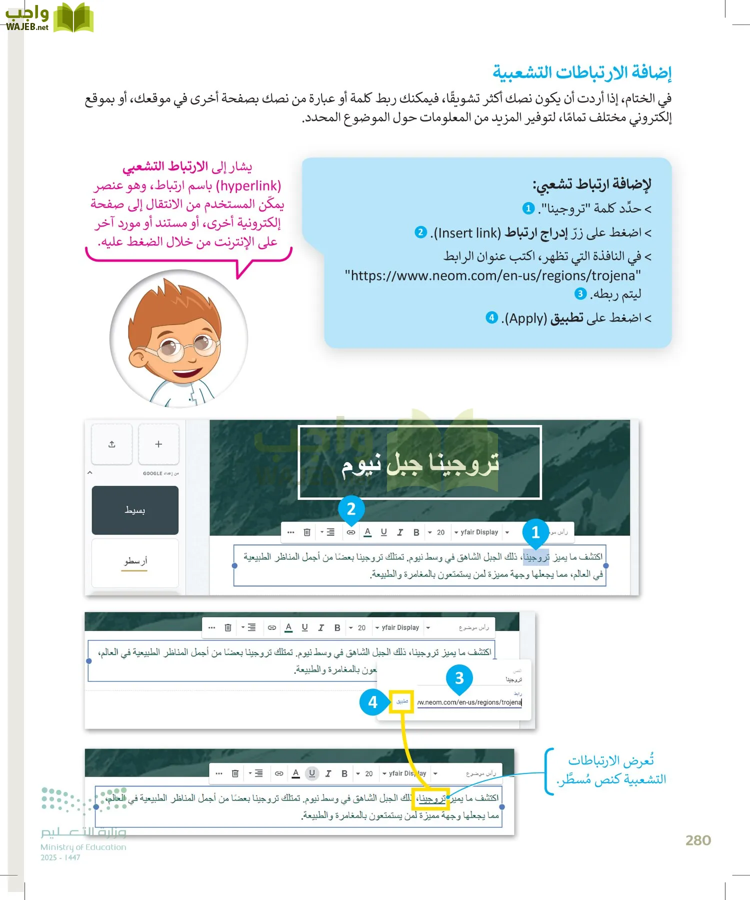 المهارات الرقمية page-279
