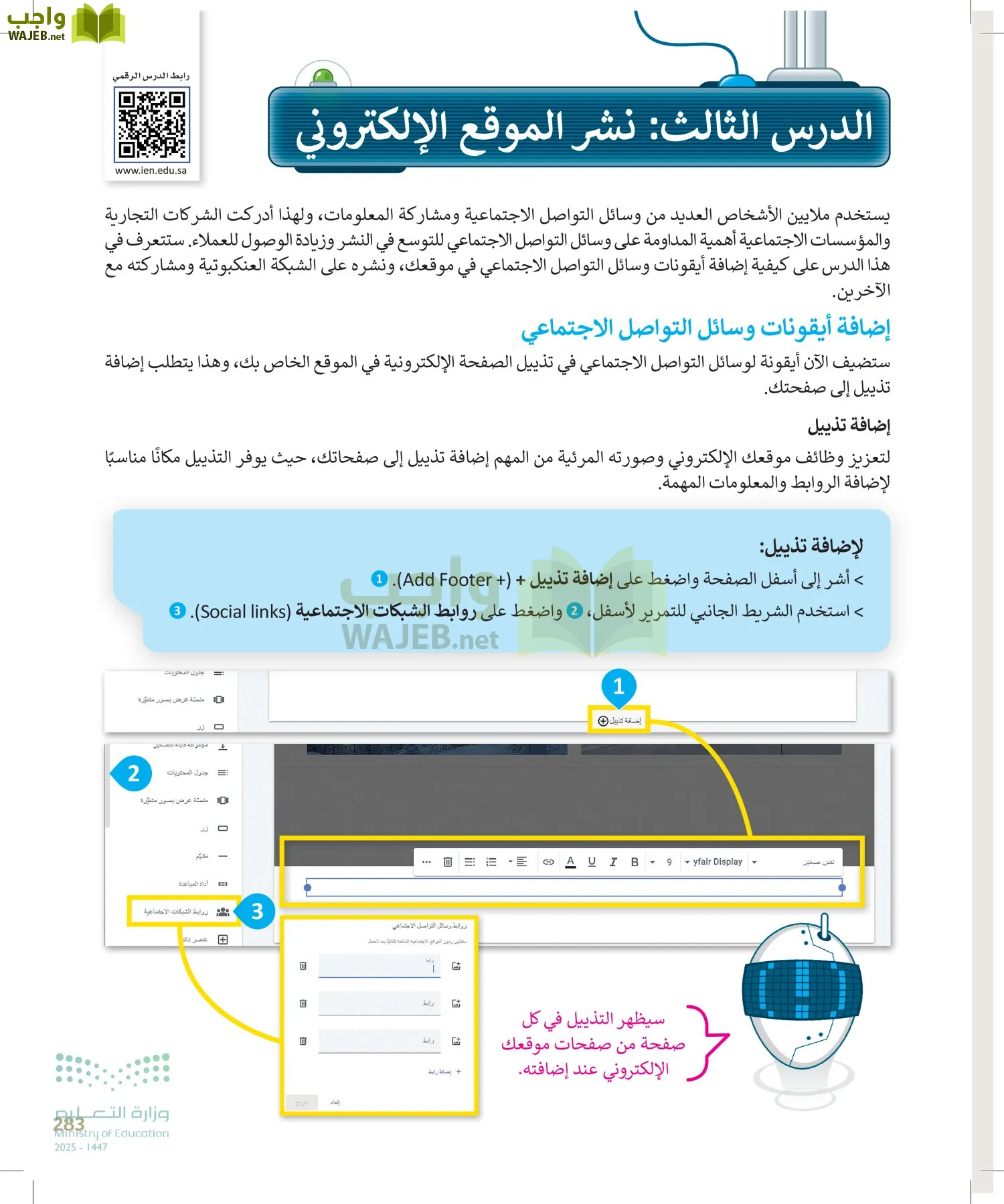 المهارات الرقمية page-282