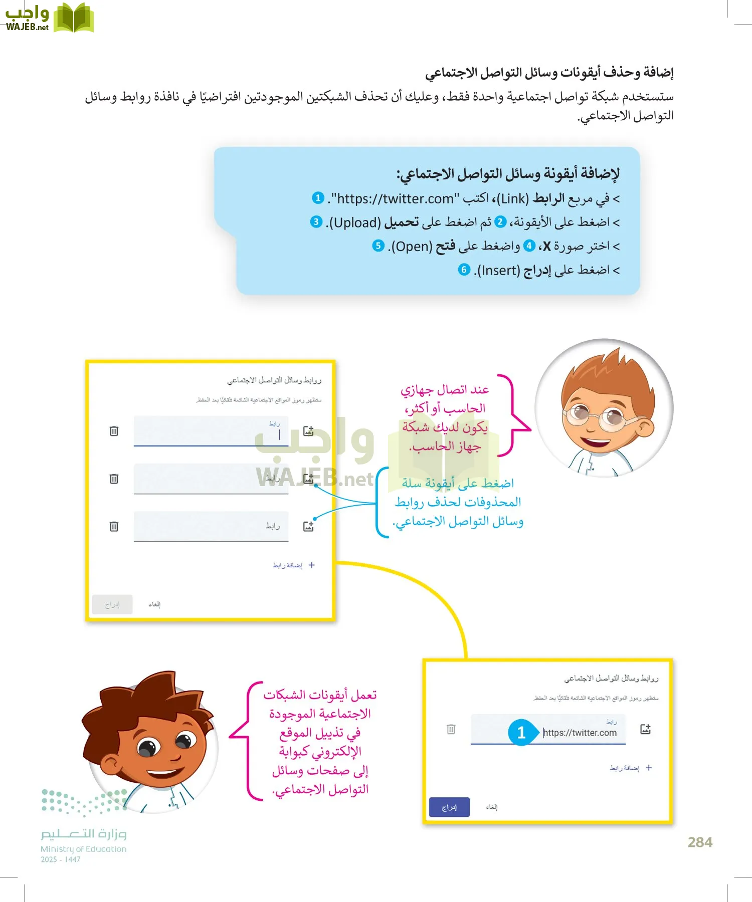المهارات الرقمية page-283