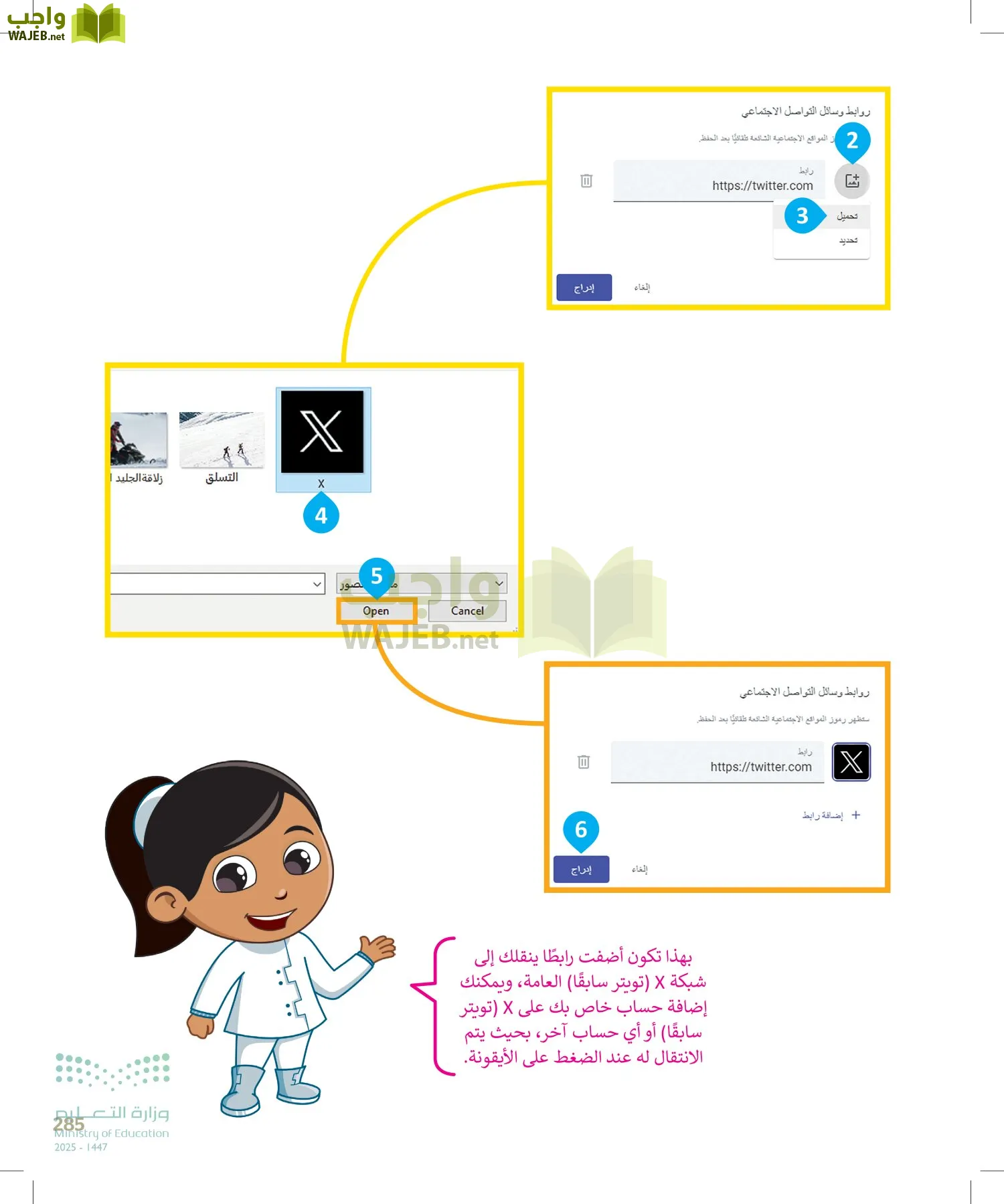 المهارات الرقمية page-284