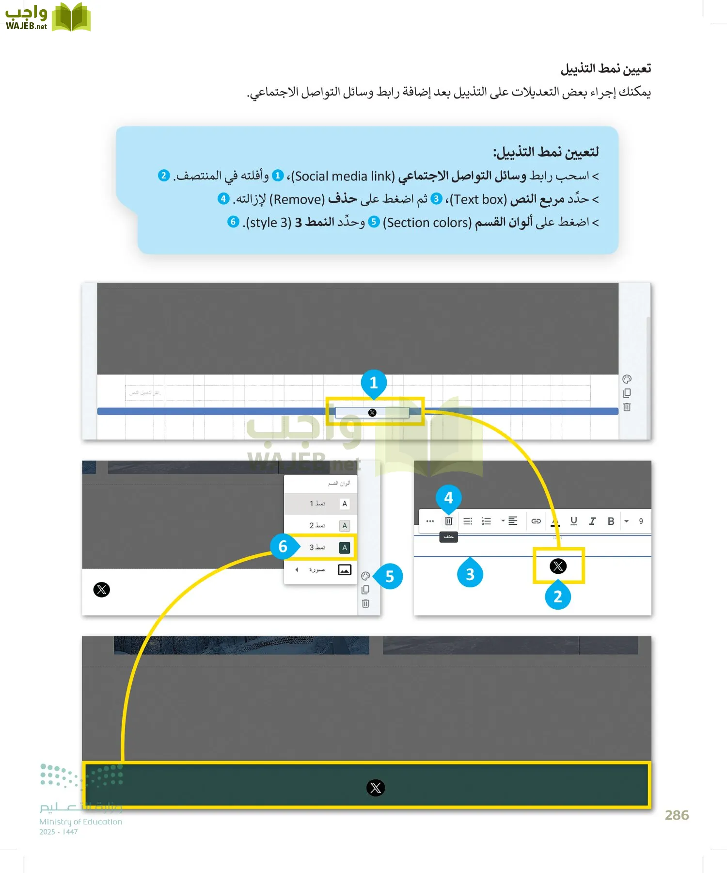 المهارات الرقمية page-285