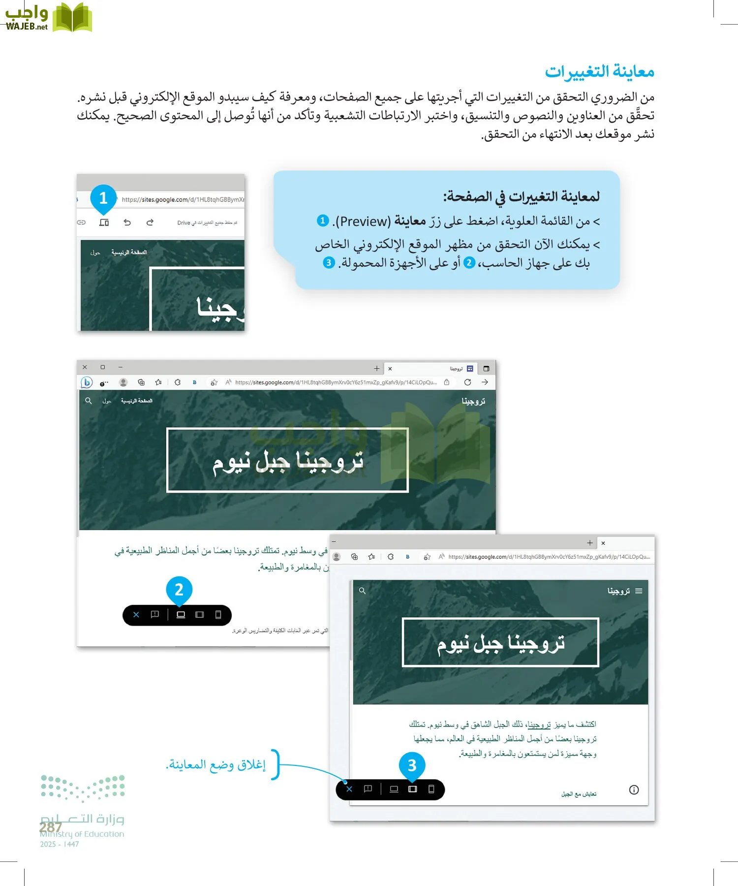المهارات الرقمية page-286