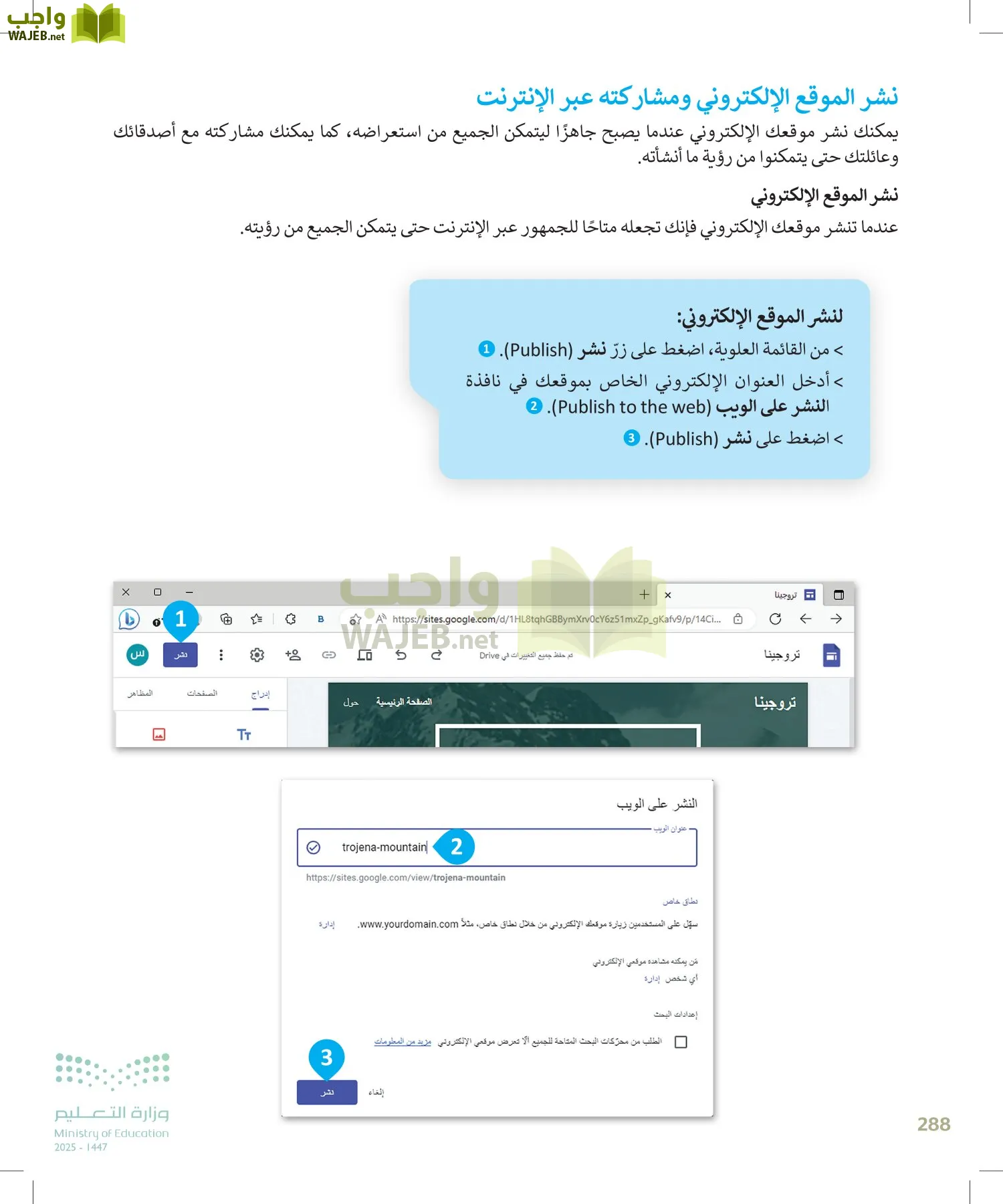 المهارات الرقمية page-287