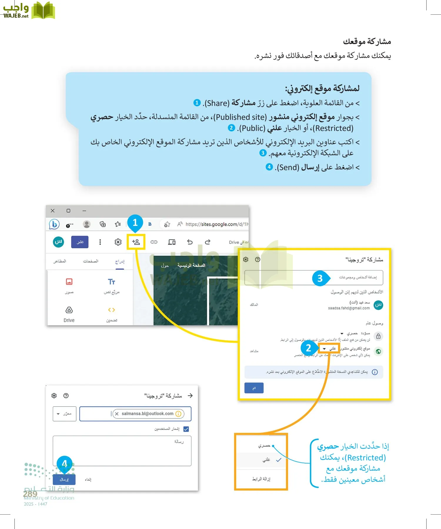 المهارات الرقمية page-288