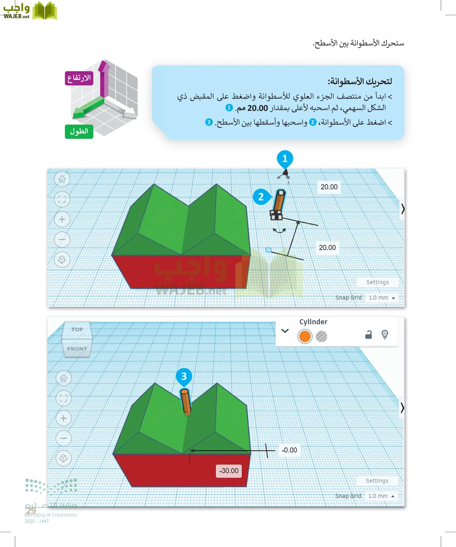المهارات الرقمية page-28