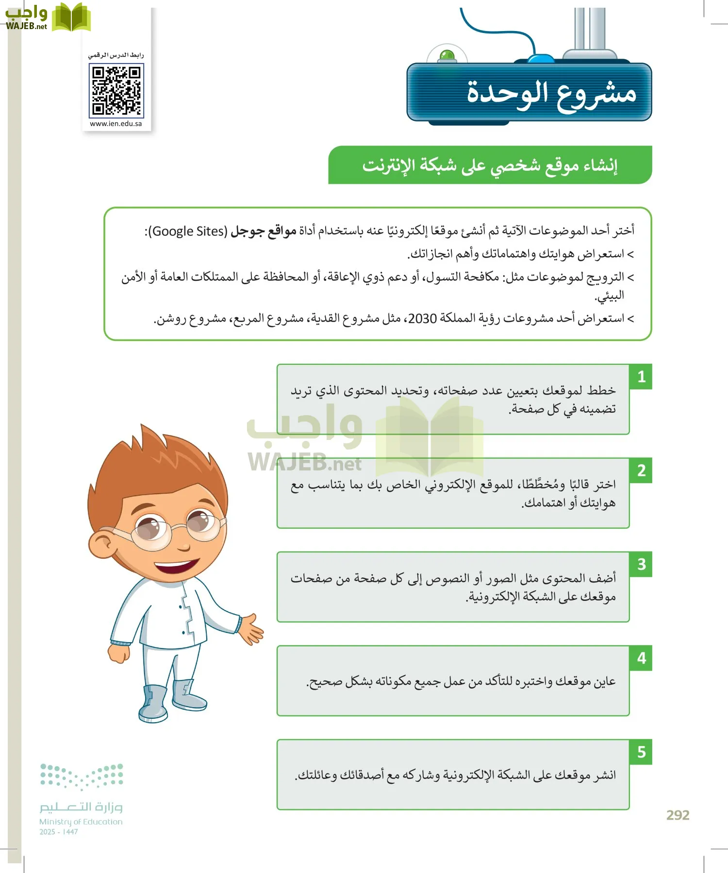 المهارات الرقمية page-291