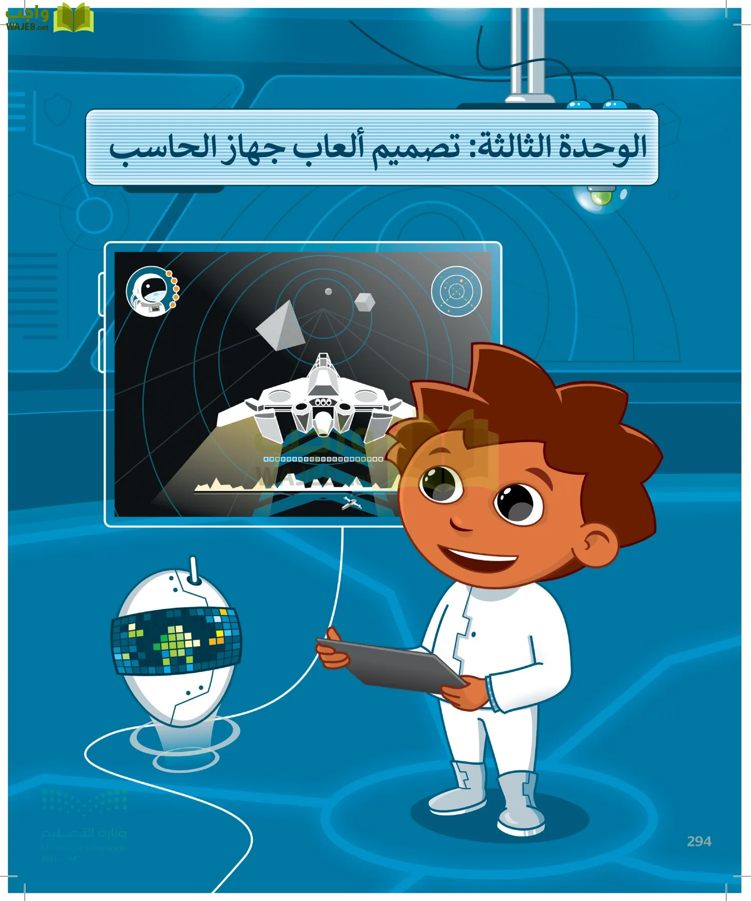 المهارات الرقمية page-293