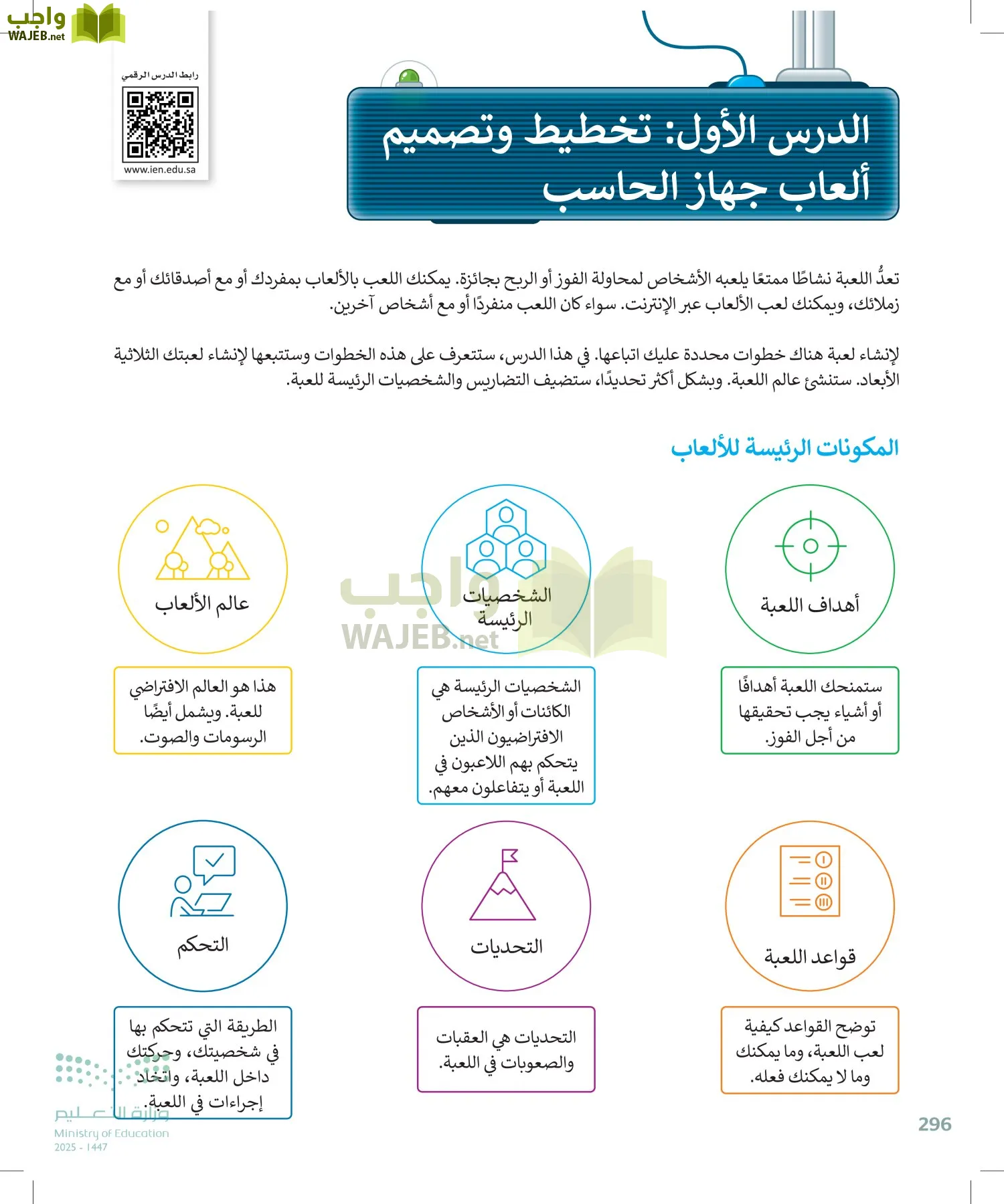 المهارات الرقمية page-295