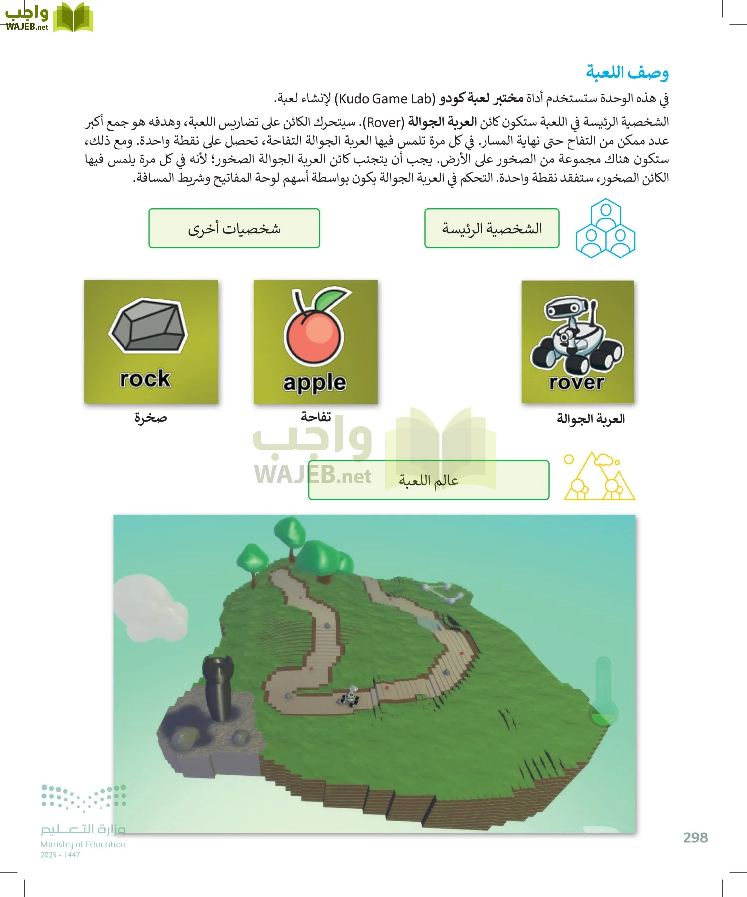 المهارات الرقمية page-297