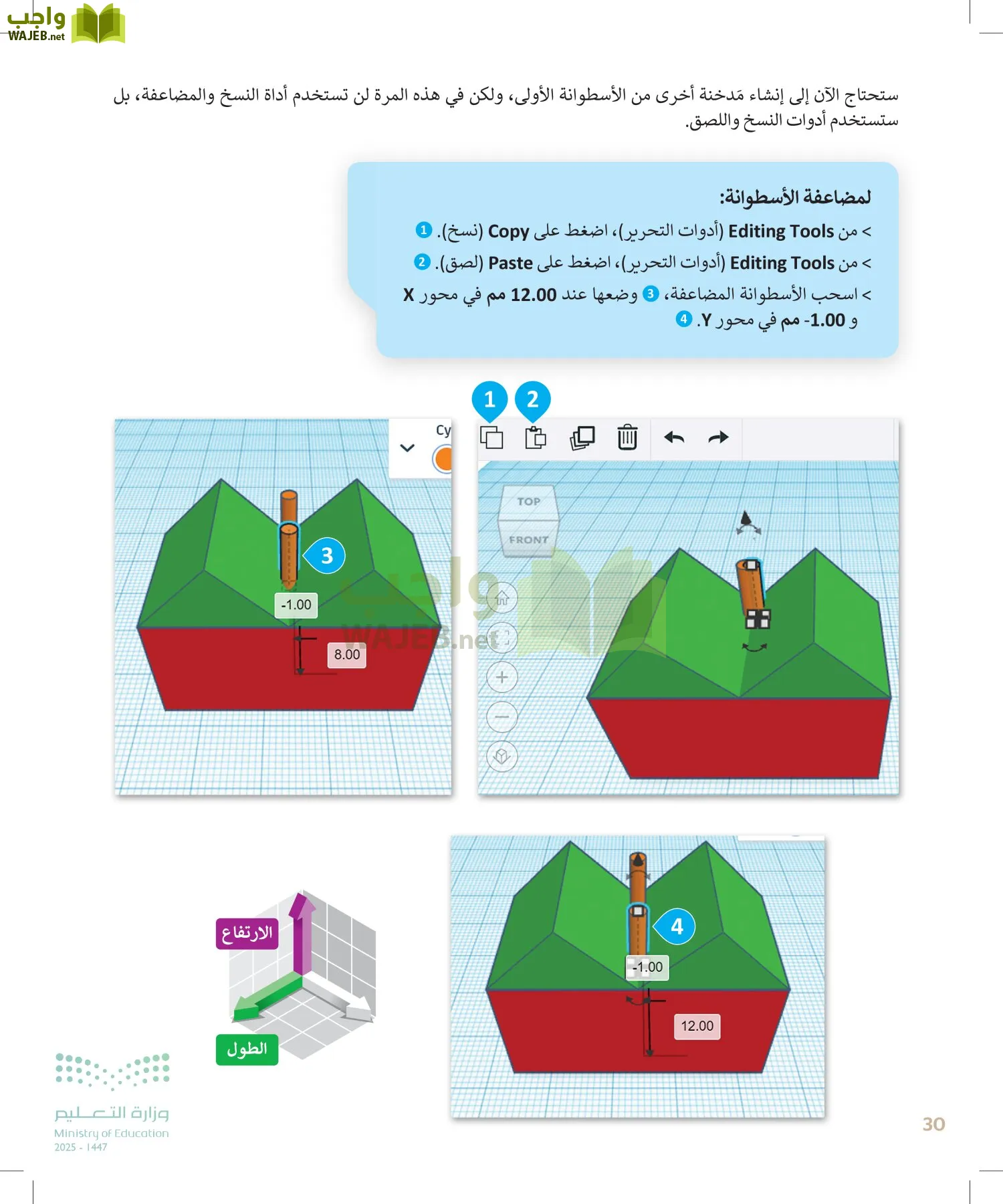 المهارات الرقمية page-29