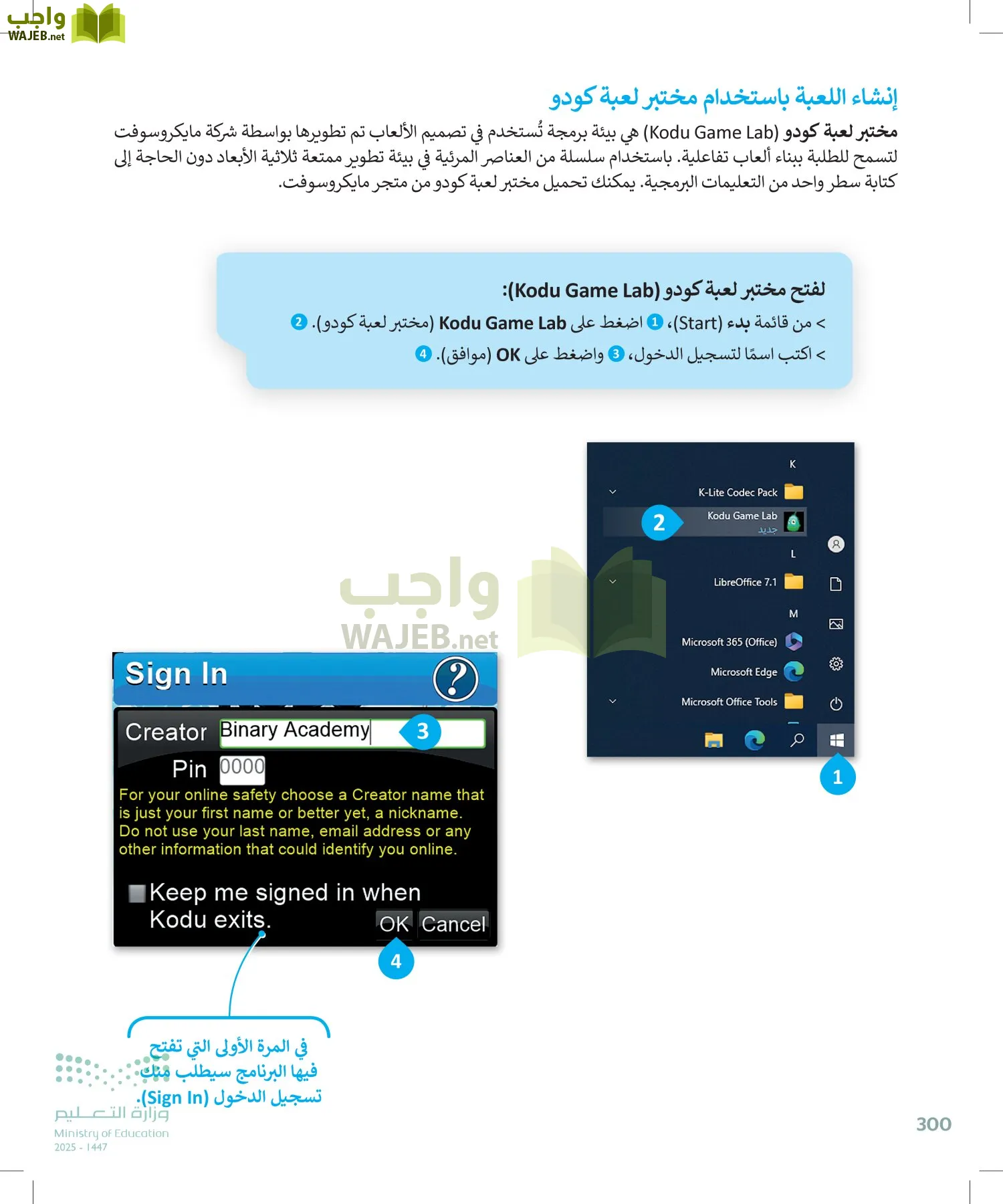 المهارات الرقمية page-299