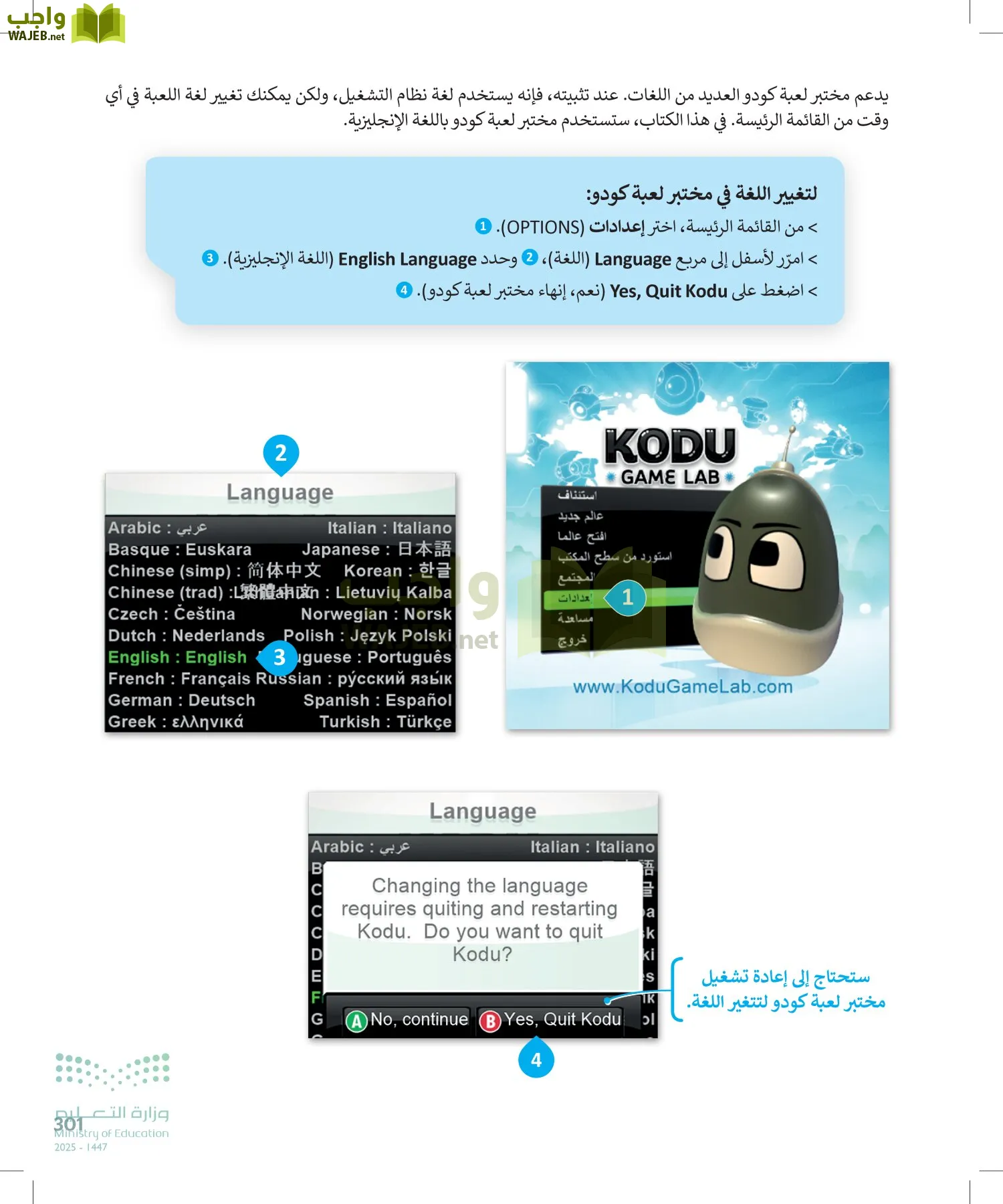 المهارات الرقمية page-300