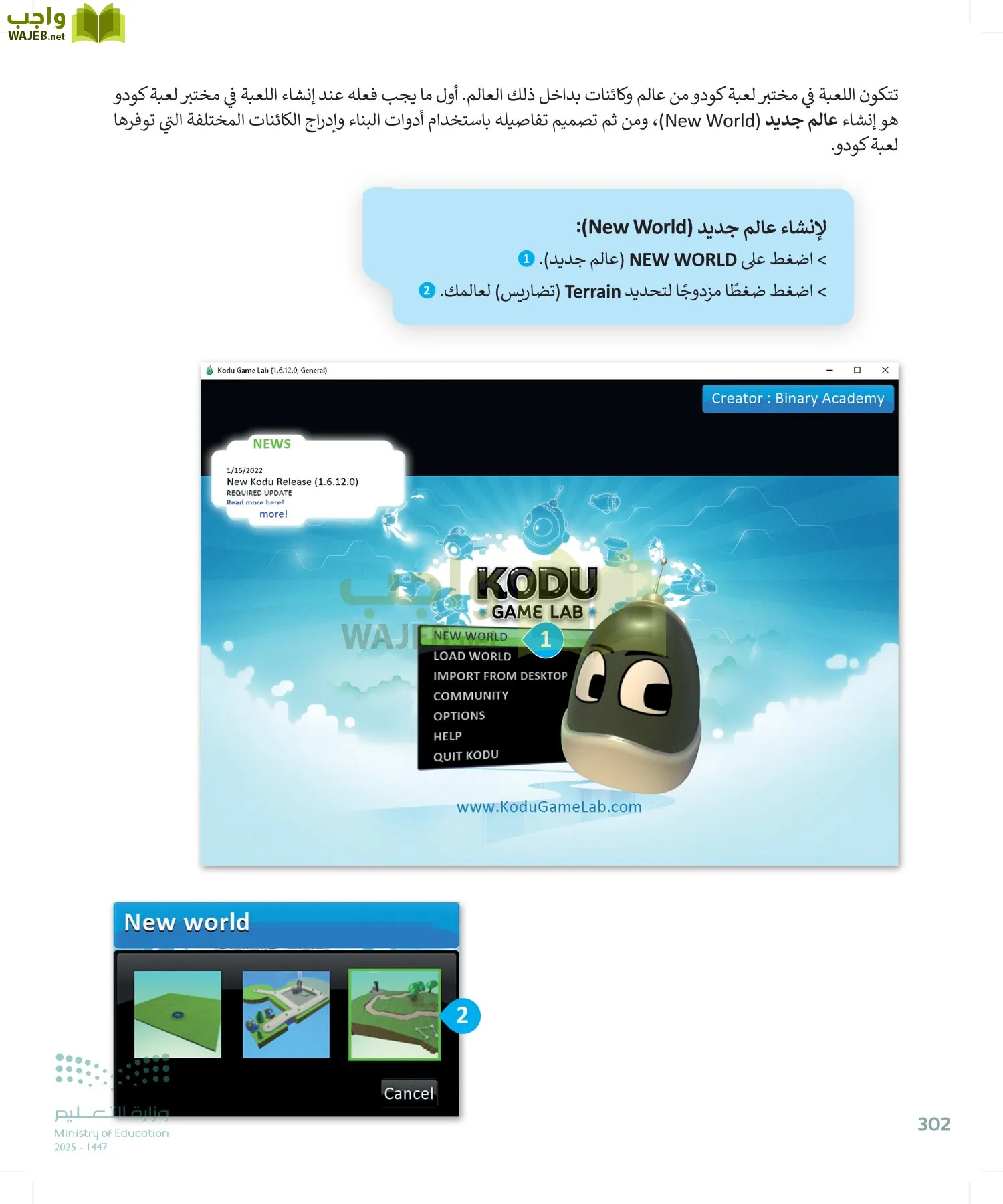 المهارات الرقمية page-301