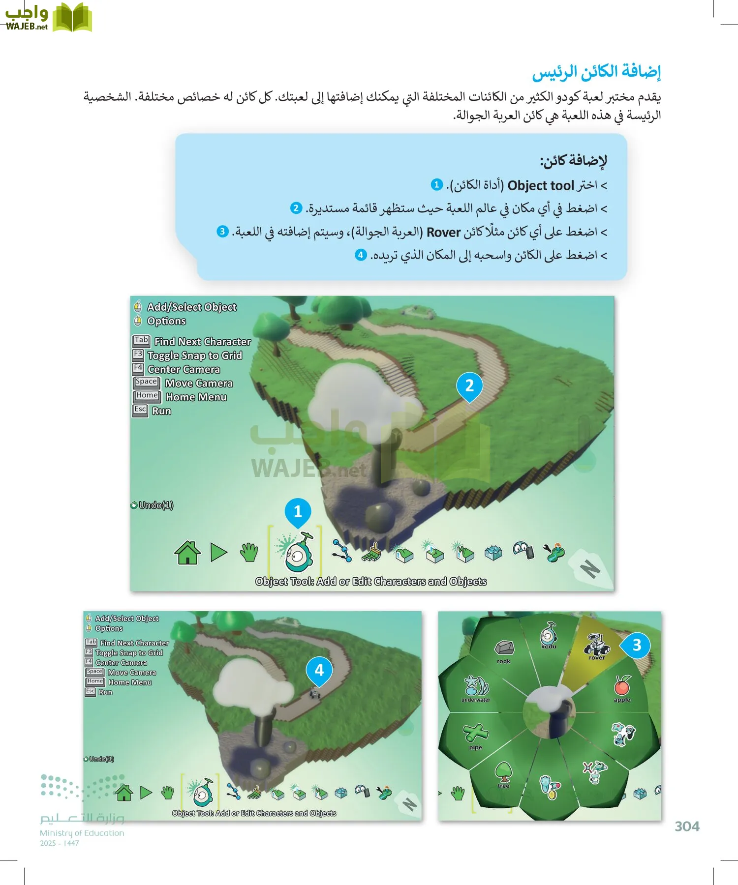 المهارات الرقمية page-303