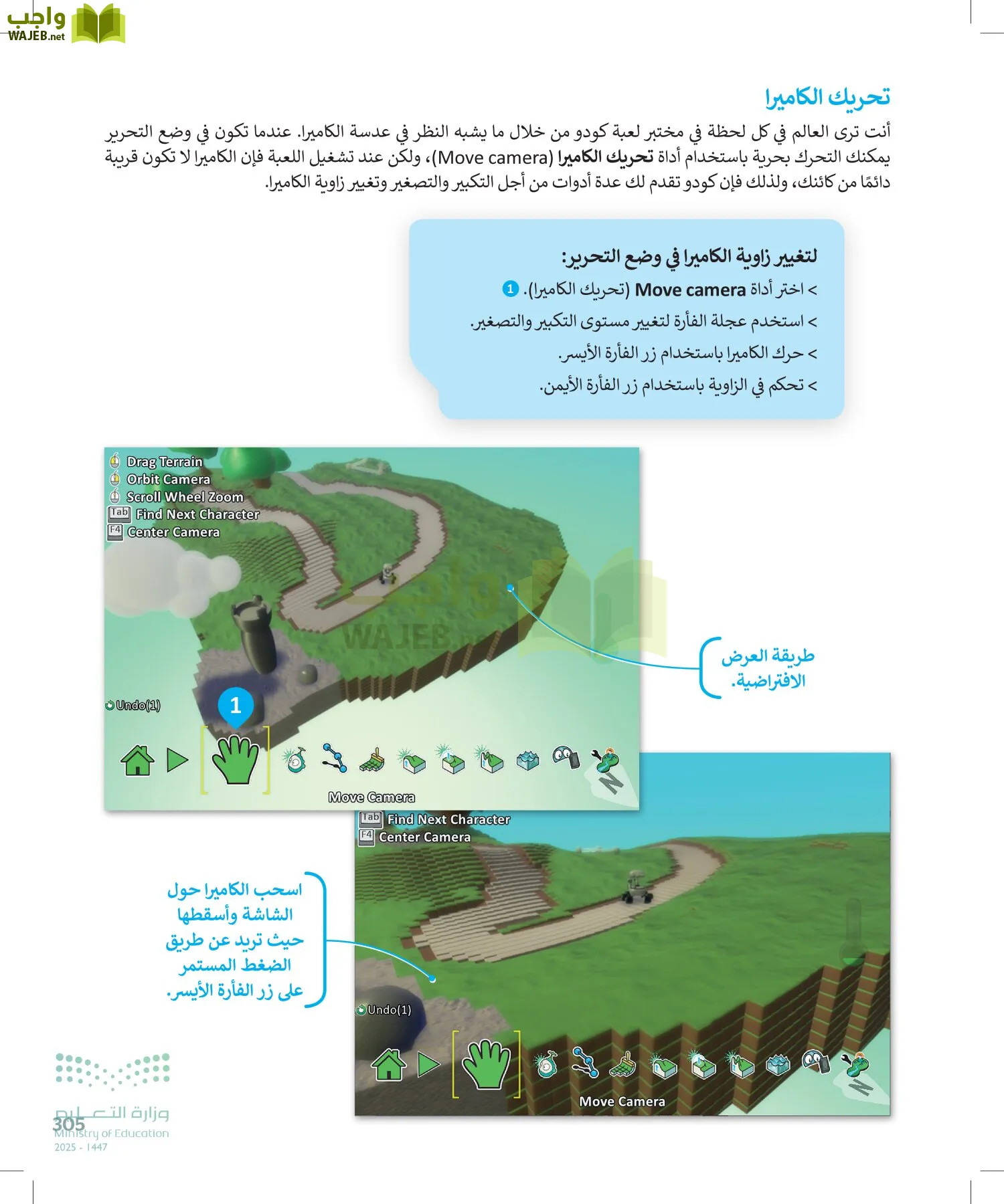 المهارات الرقمية page-304