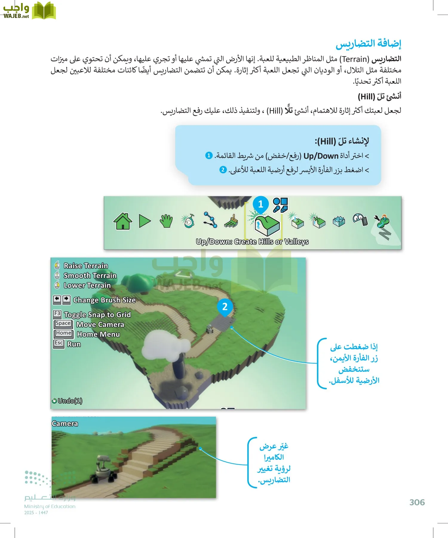 المهارات الرقمية page-305