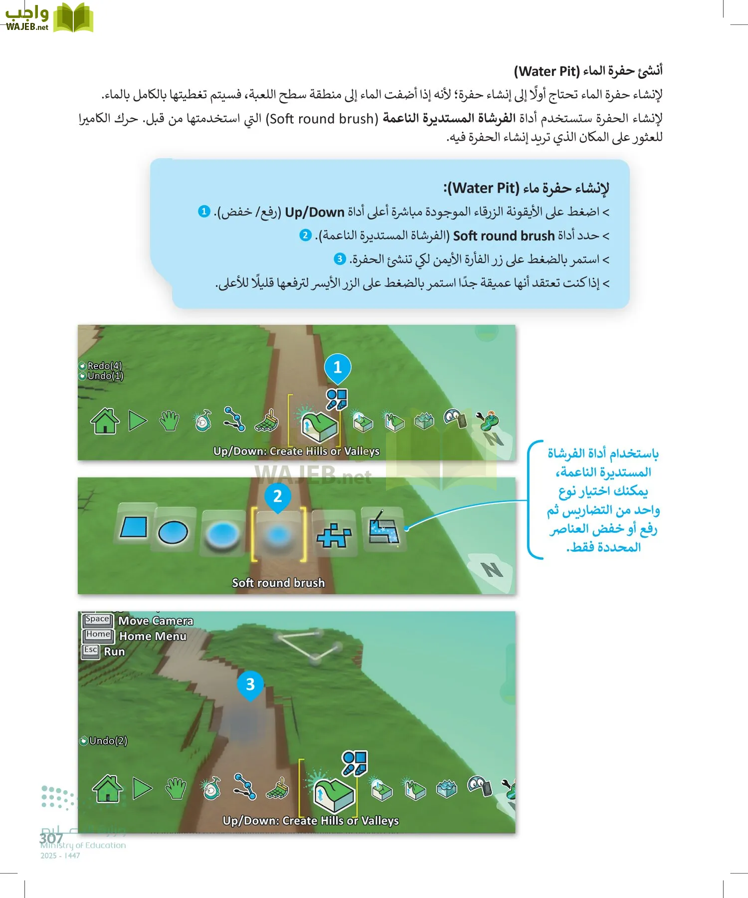 المهارات الرقمية page-306