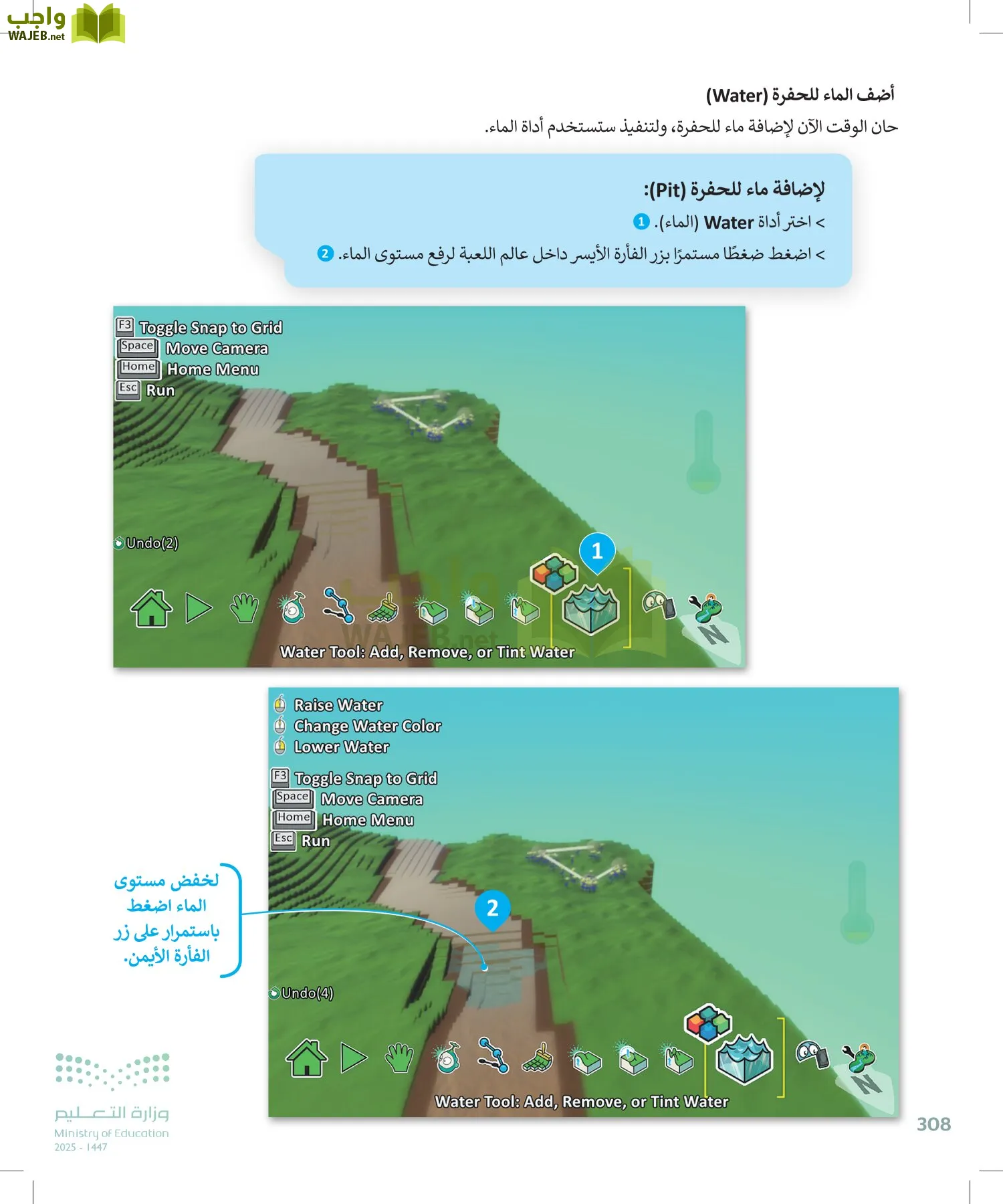 المهارات الرقمية page-307
