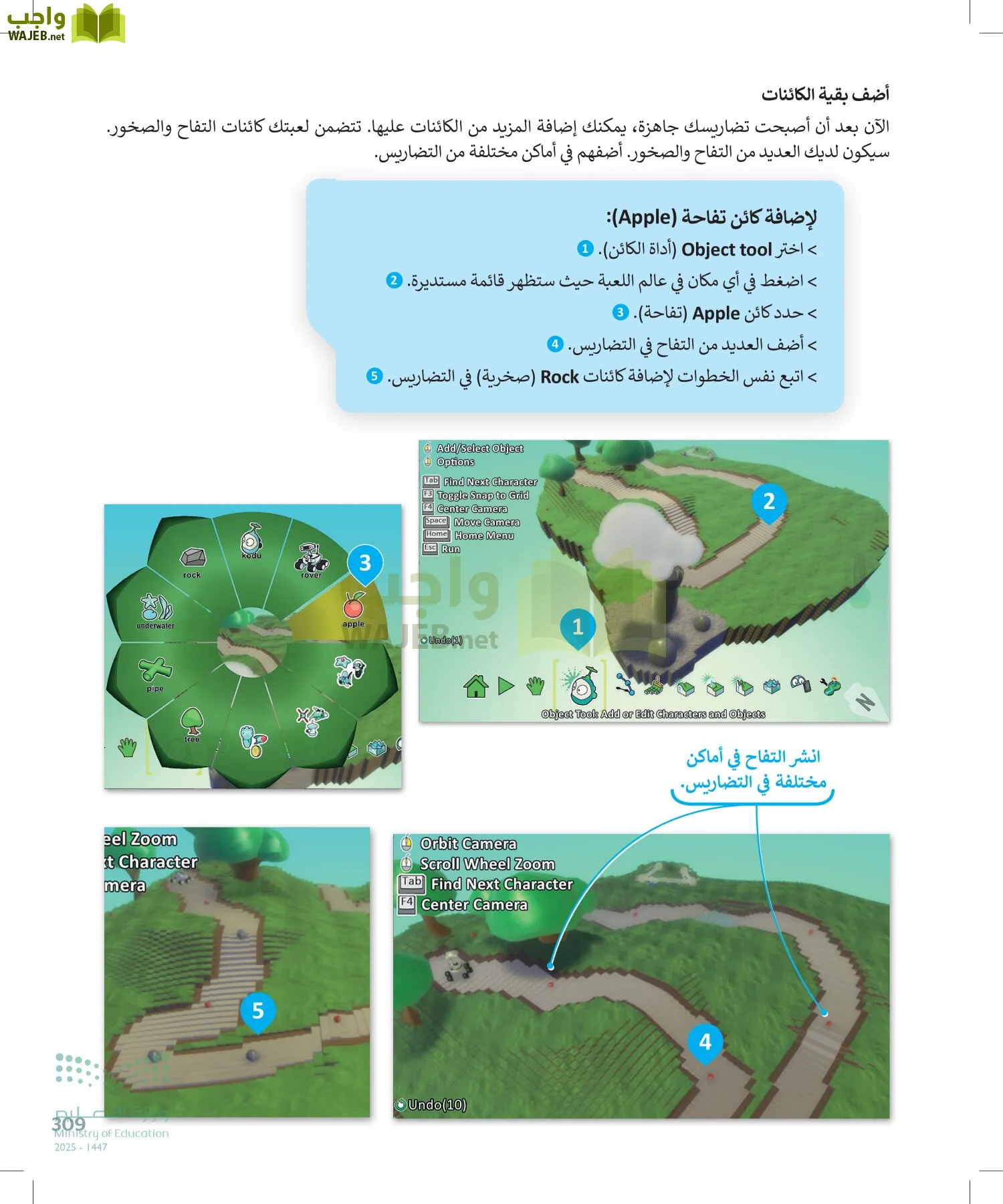 المهارات الرقمية page-308