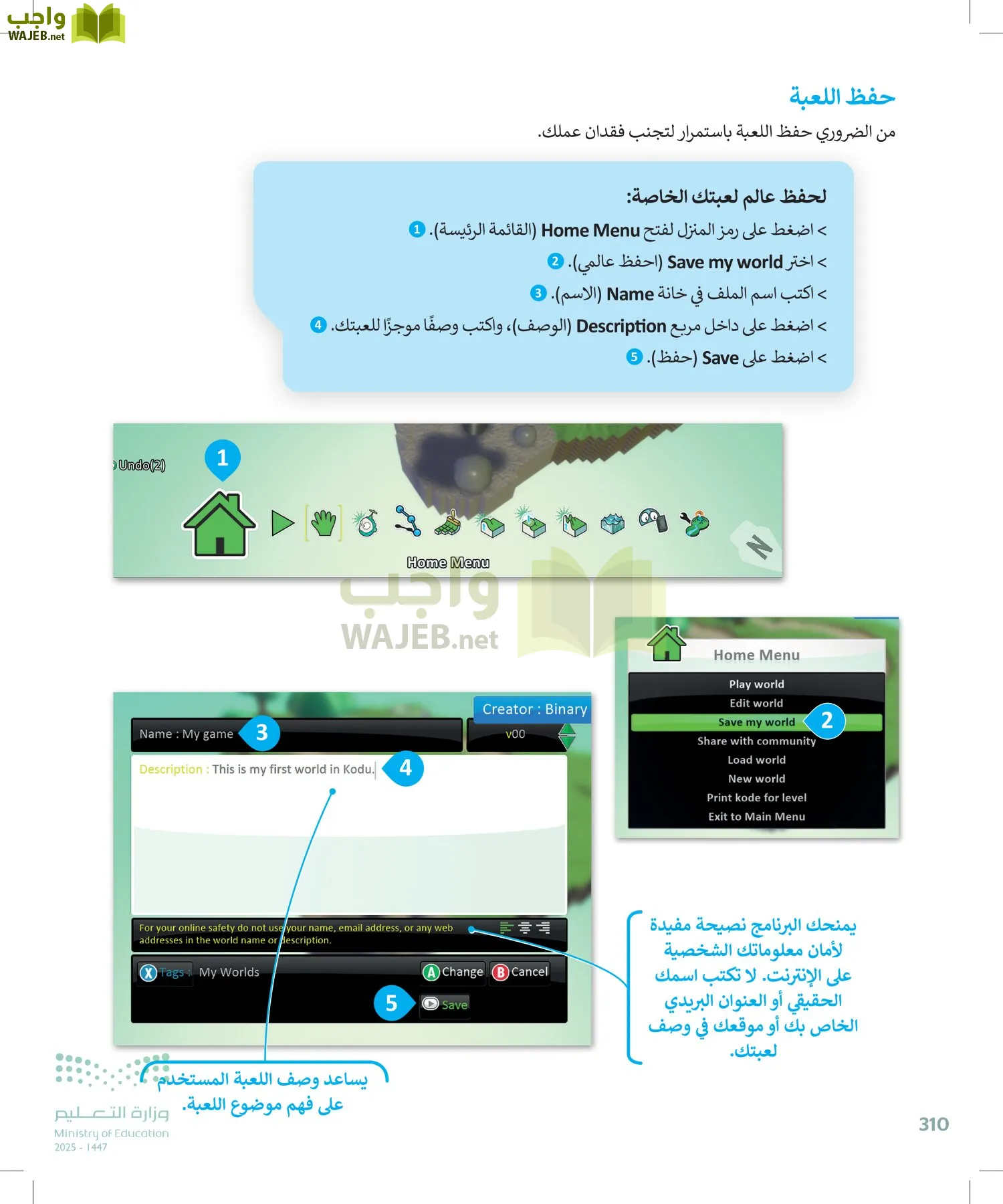 المهارات الرقمية page-309