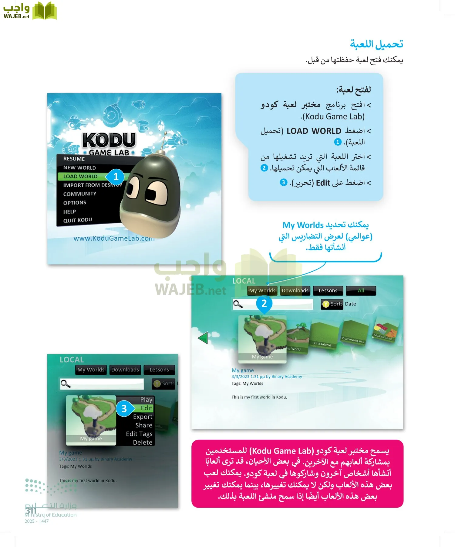 المهارات الرقمية page-310