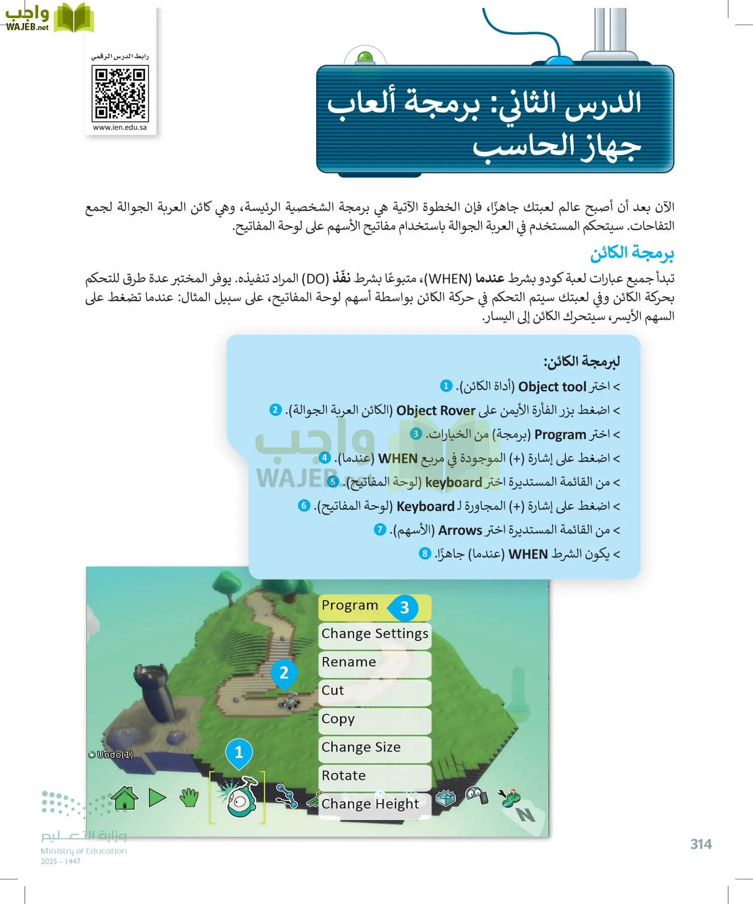 المهارات الرقمية page-313
