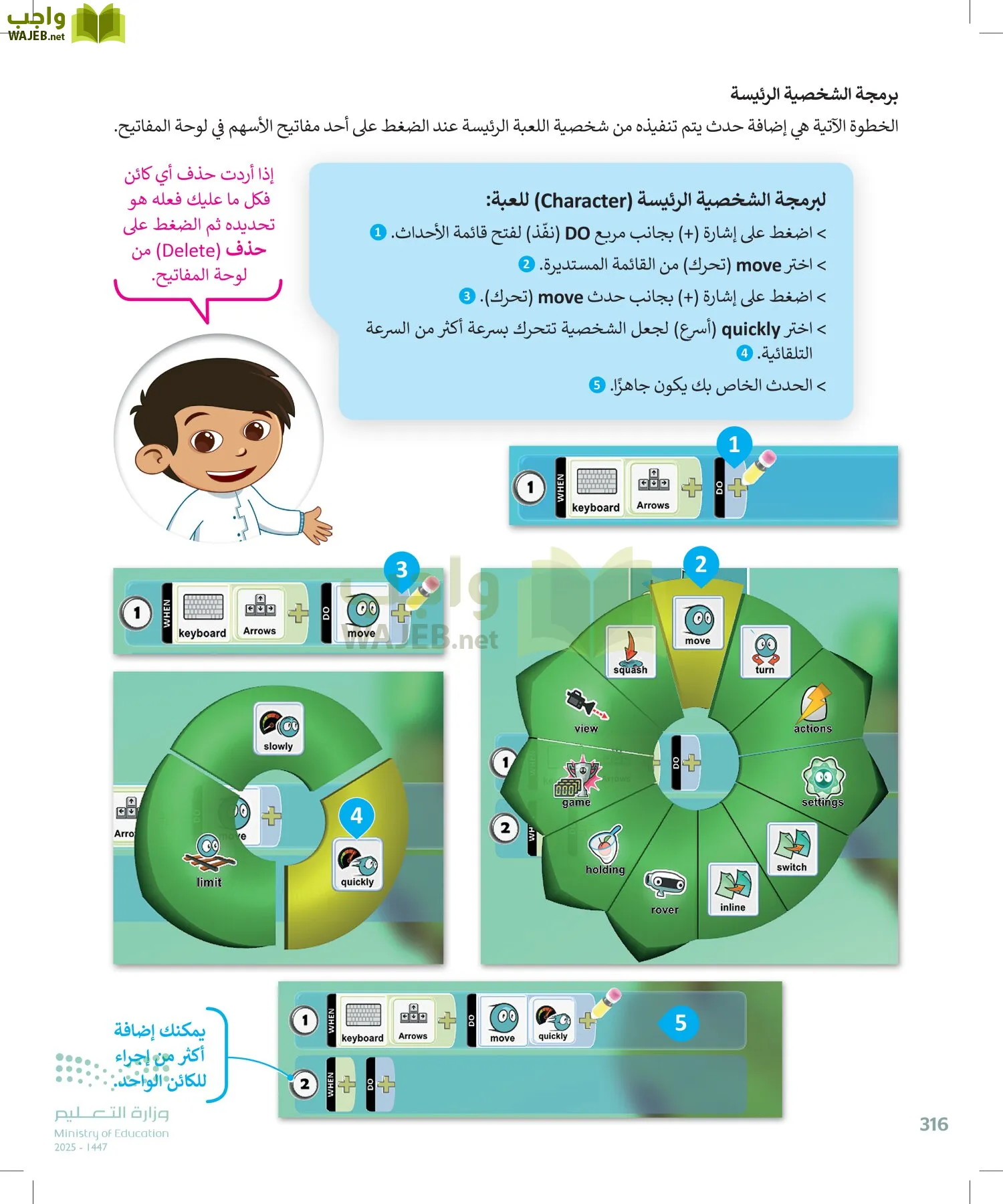 المهارات الرقمية page-315