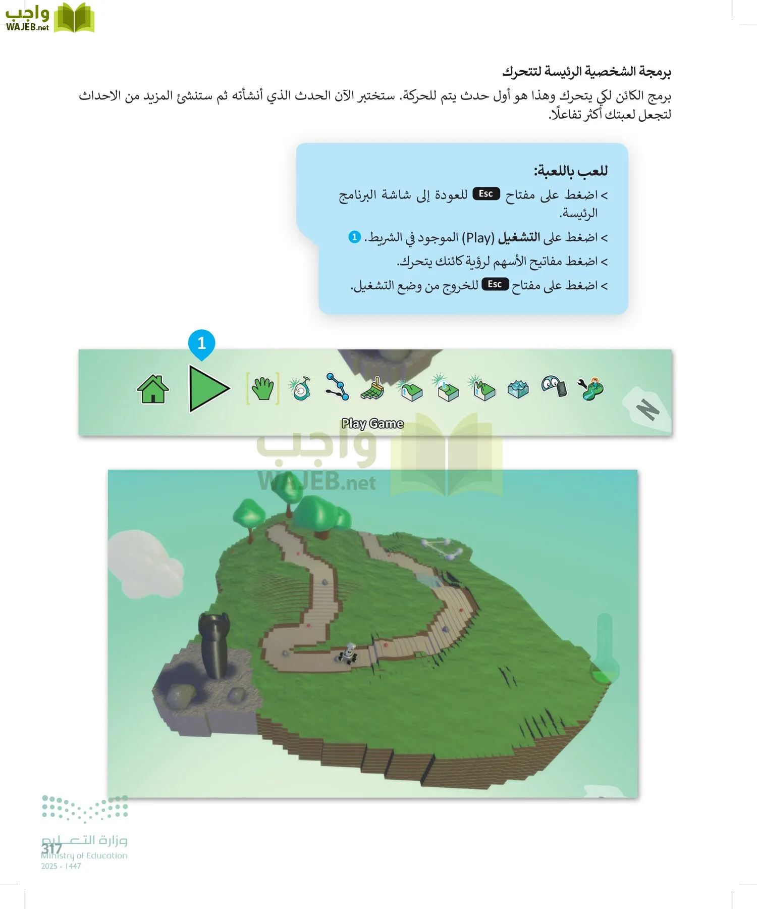 المهارات الرقمية page-316