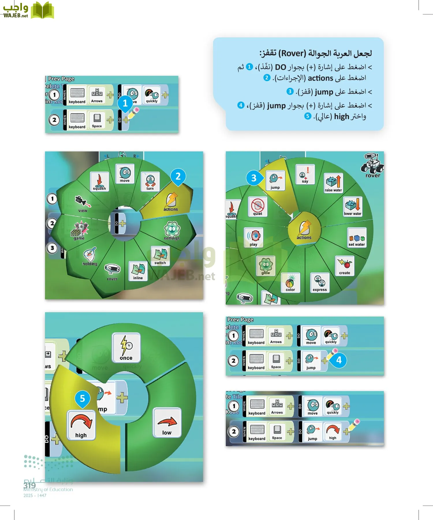 المهارات الرقمية page-318