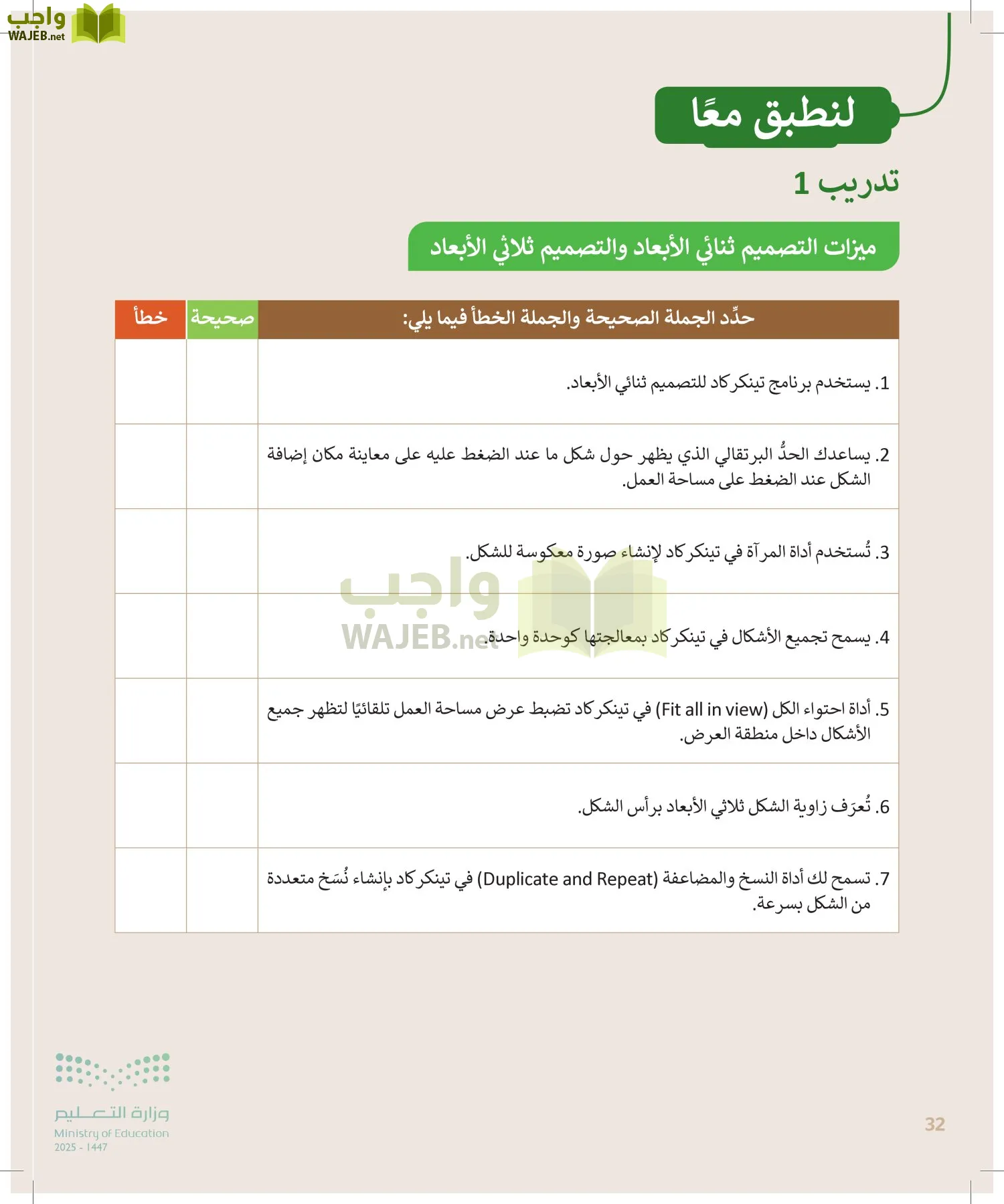 المهارات الرقمية page-31