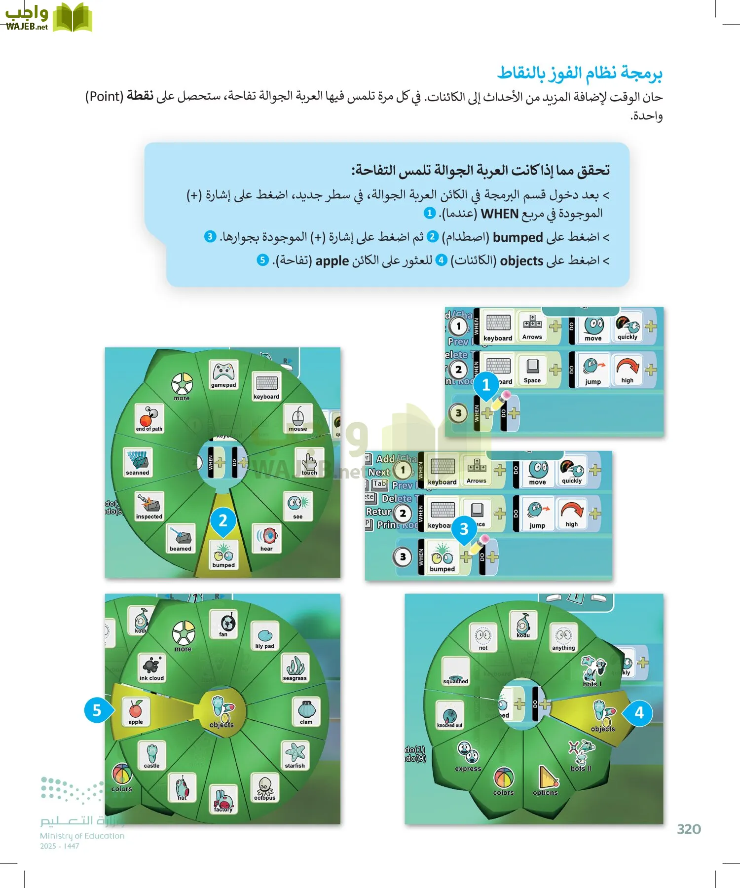 المهارات الرقمية page-319